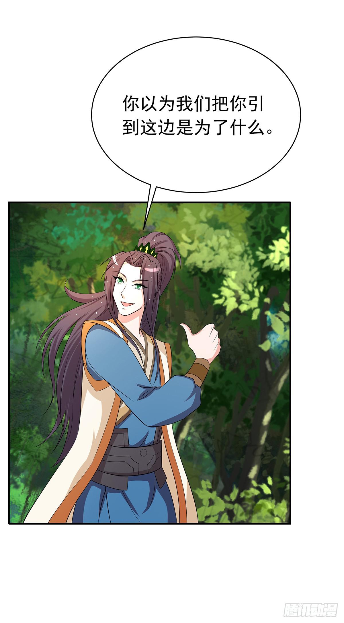 你是什么人我们都知道了(1/2)-第77话