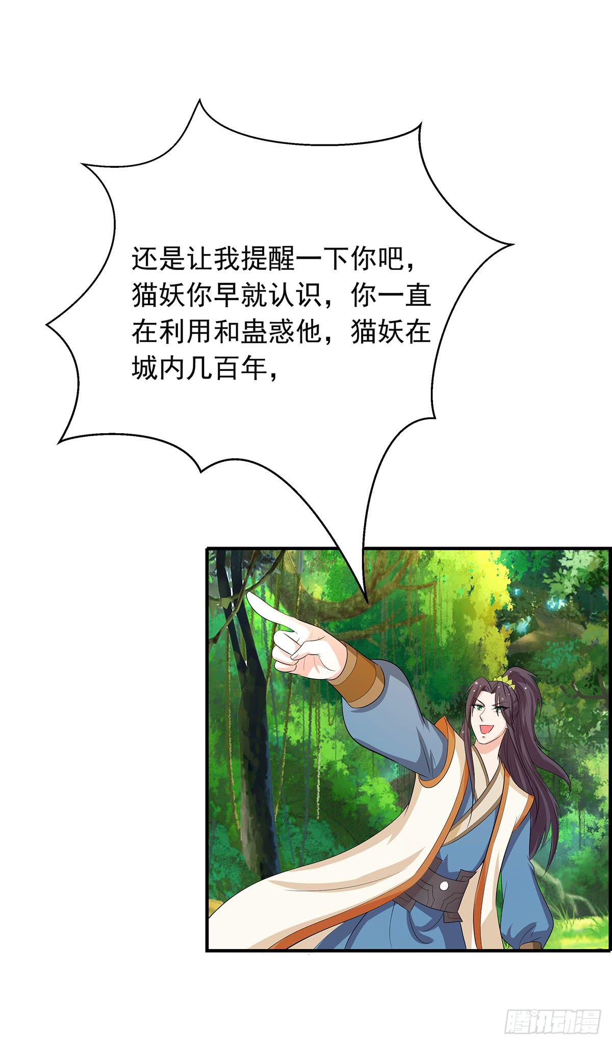 你是什么人我们都知道了(1/2)-第77话