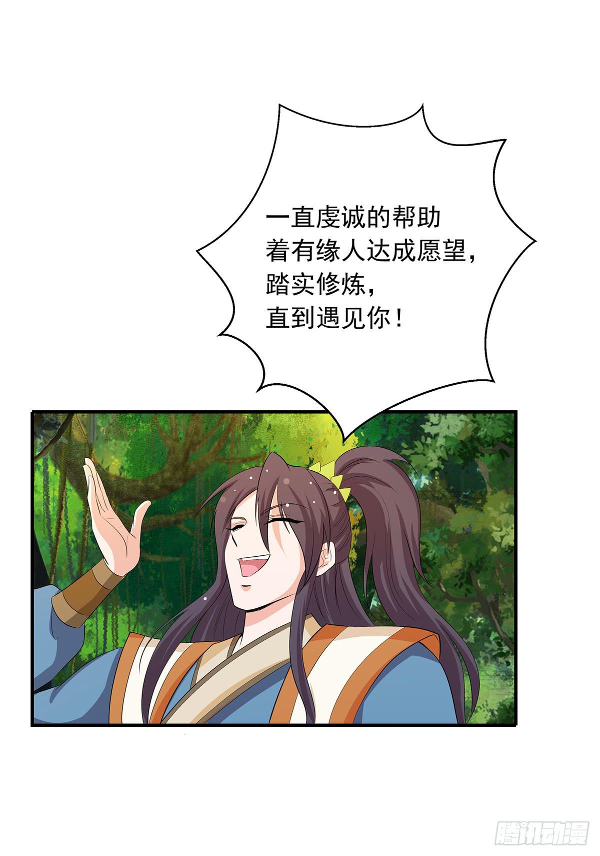 你是什么人我们都知道了(1/2)-第77话