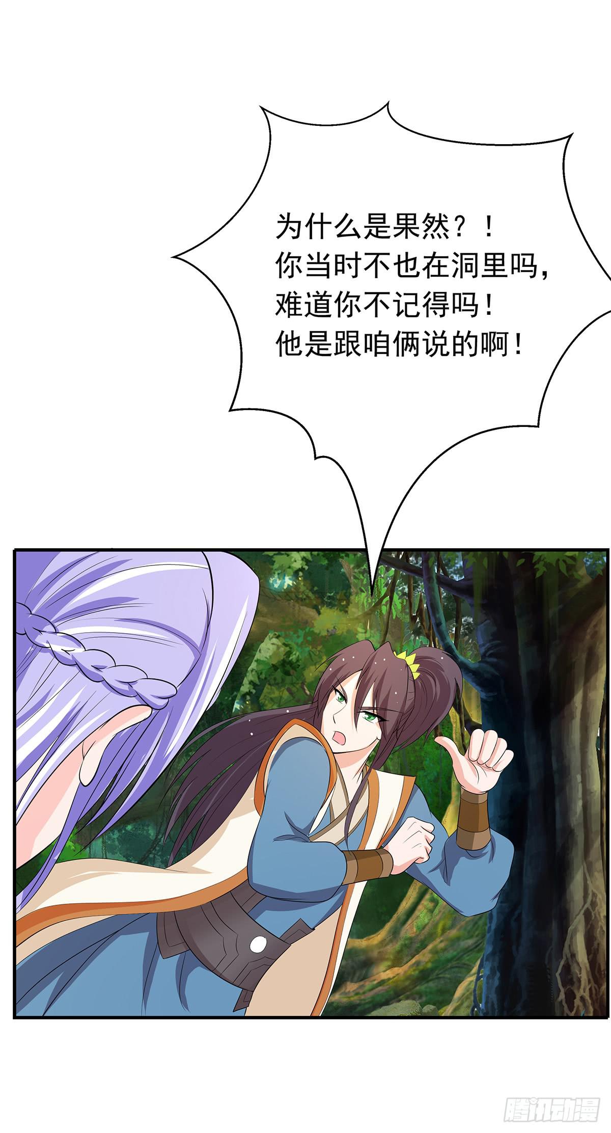 你是什么人我们都知道了(1/2)-第77话