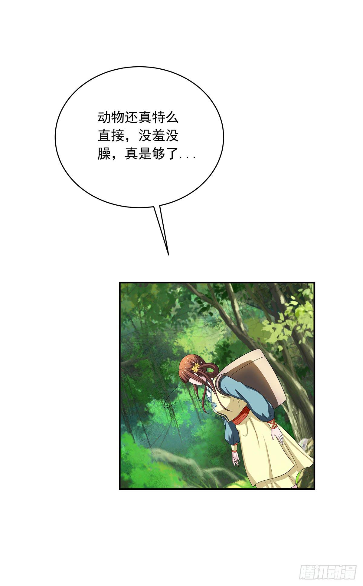 你是什么人我们都知道了(1/2)-第77话