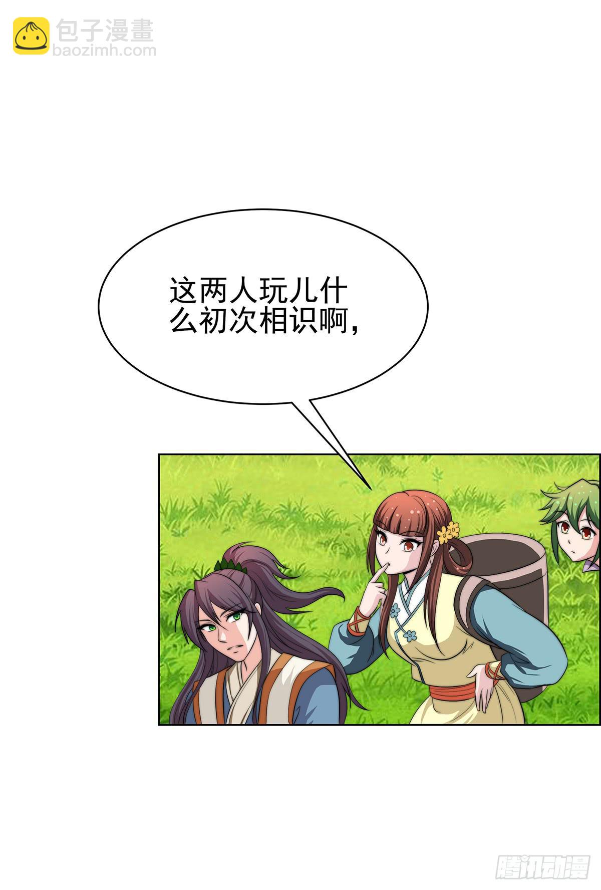 我是温婉，我愿追随公子(1/2)-第79话