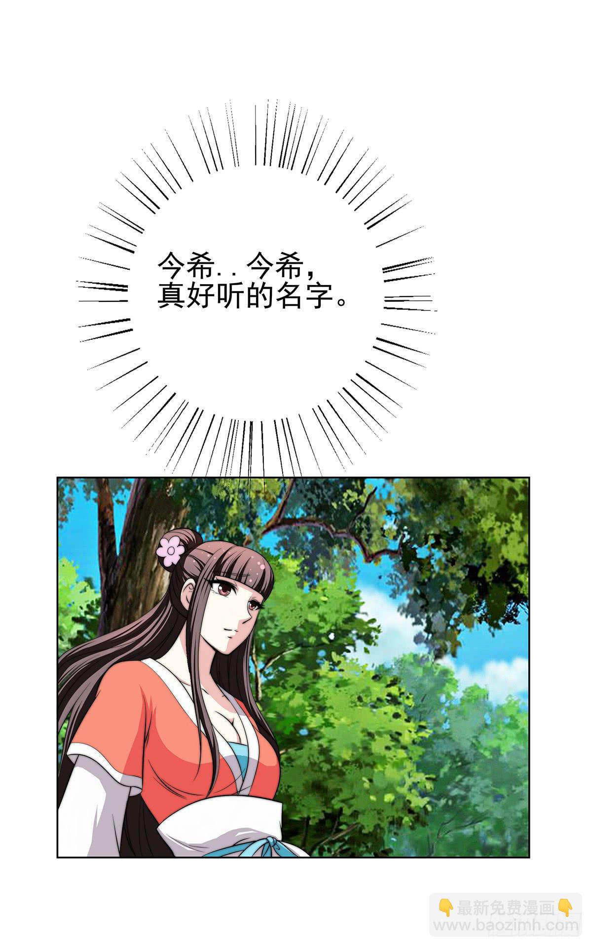 我是温婉，我愿追随公子(1/2)-第79话