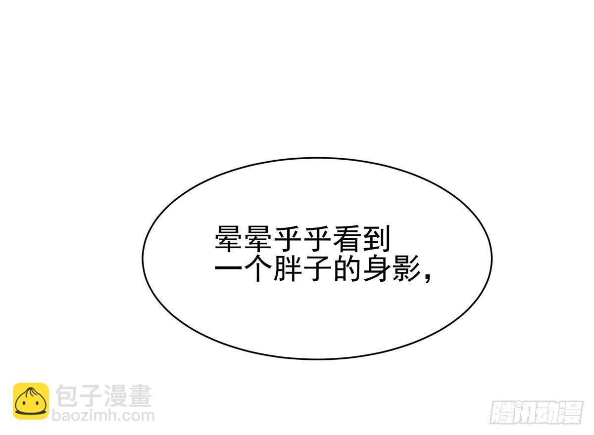 我是温婉，我愿追随公子(1/2)-第79话