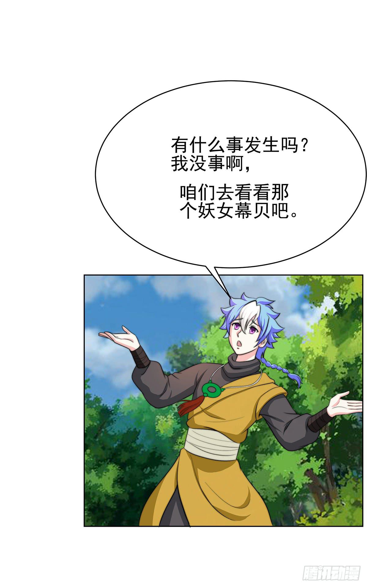 我是温婉，我愿追随公子(1/2)-第79话