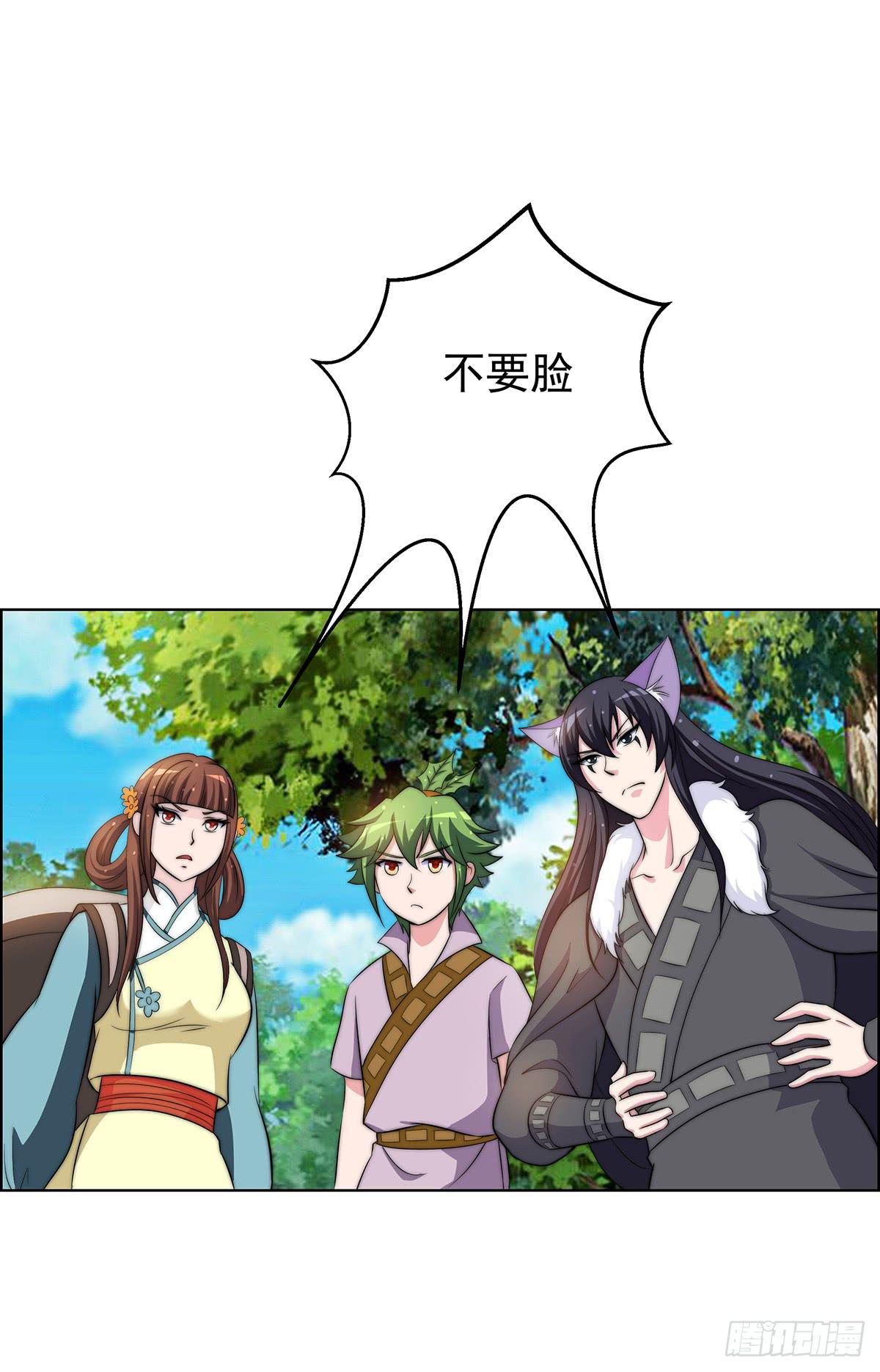 我是温婉，我愿追随公子(1/2)-第79话