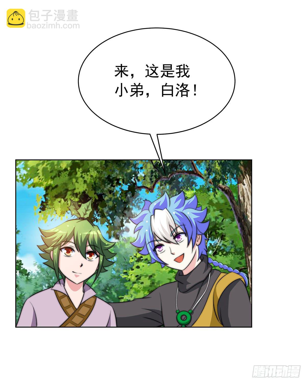 我是温婉，我愿追随公子(1/2)-第79话