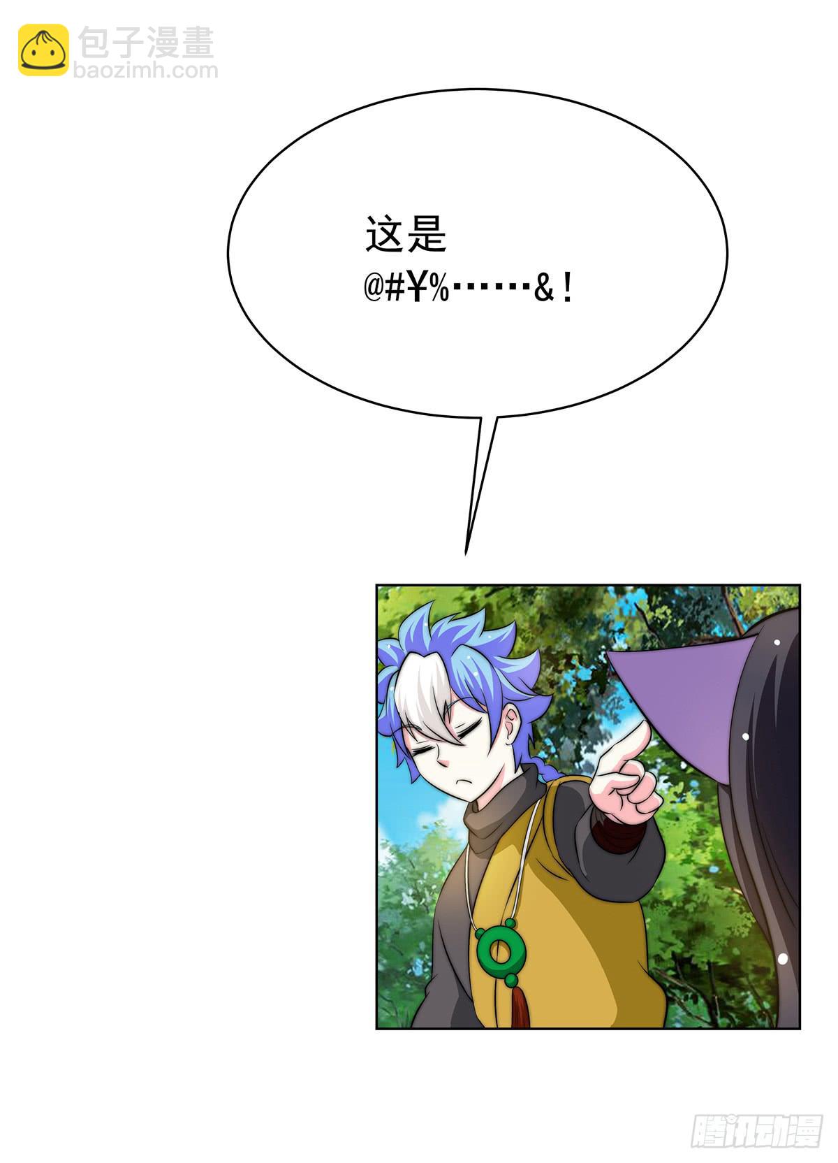 我是温婉，我愿追随公子(1/2)-第79话