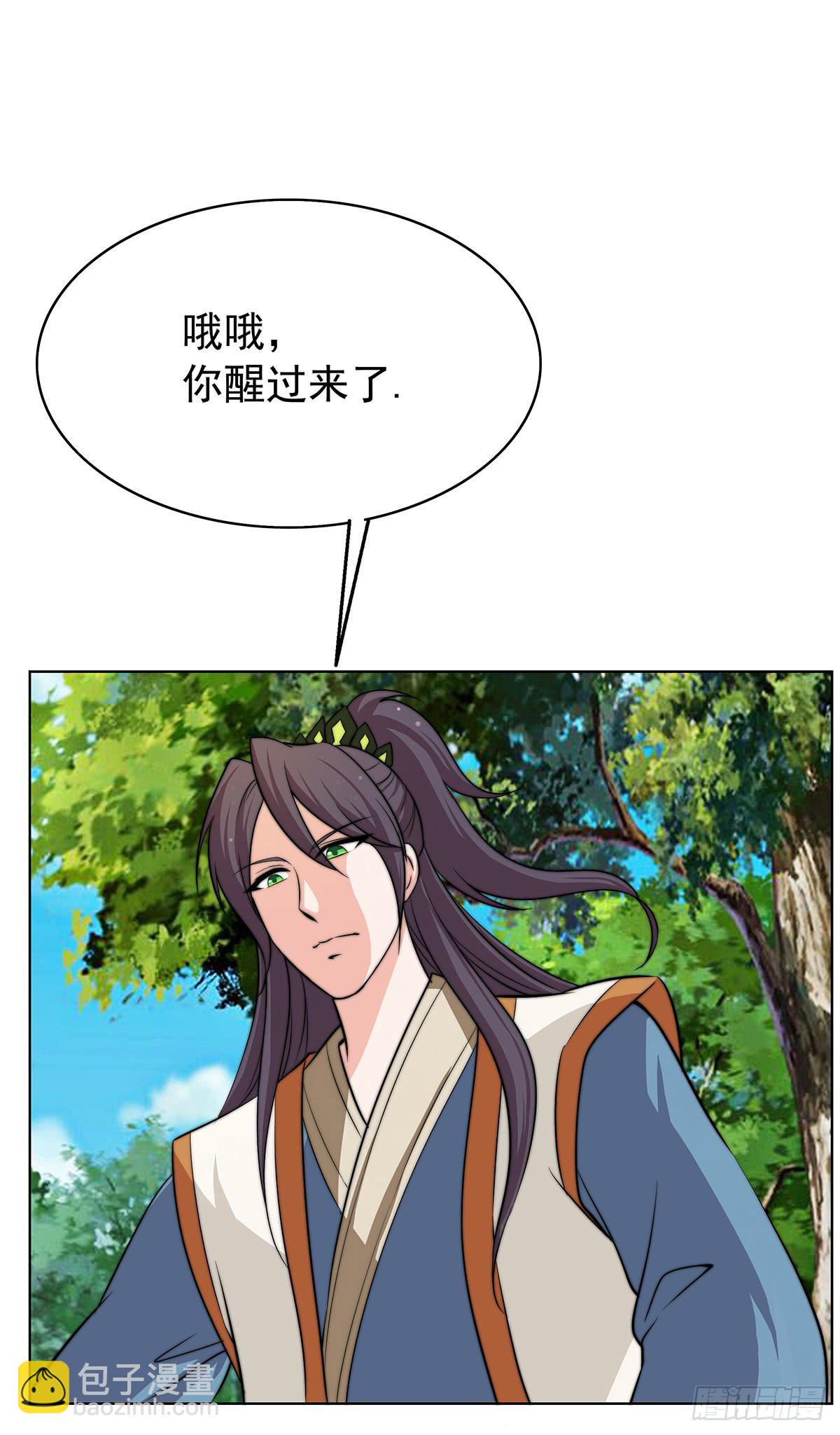 我是温婉，我愿追随公子(1/2)-第79话