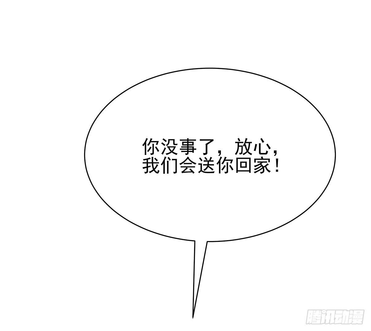 我是温婉，我愿追随公子(1/2)-第79话