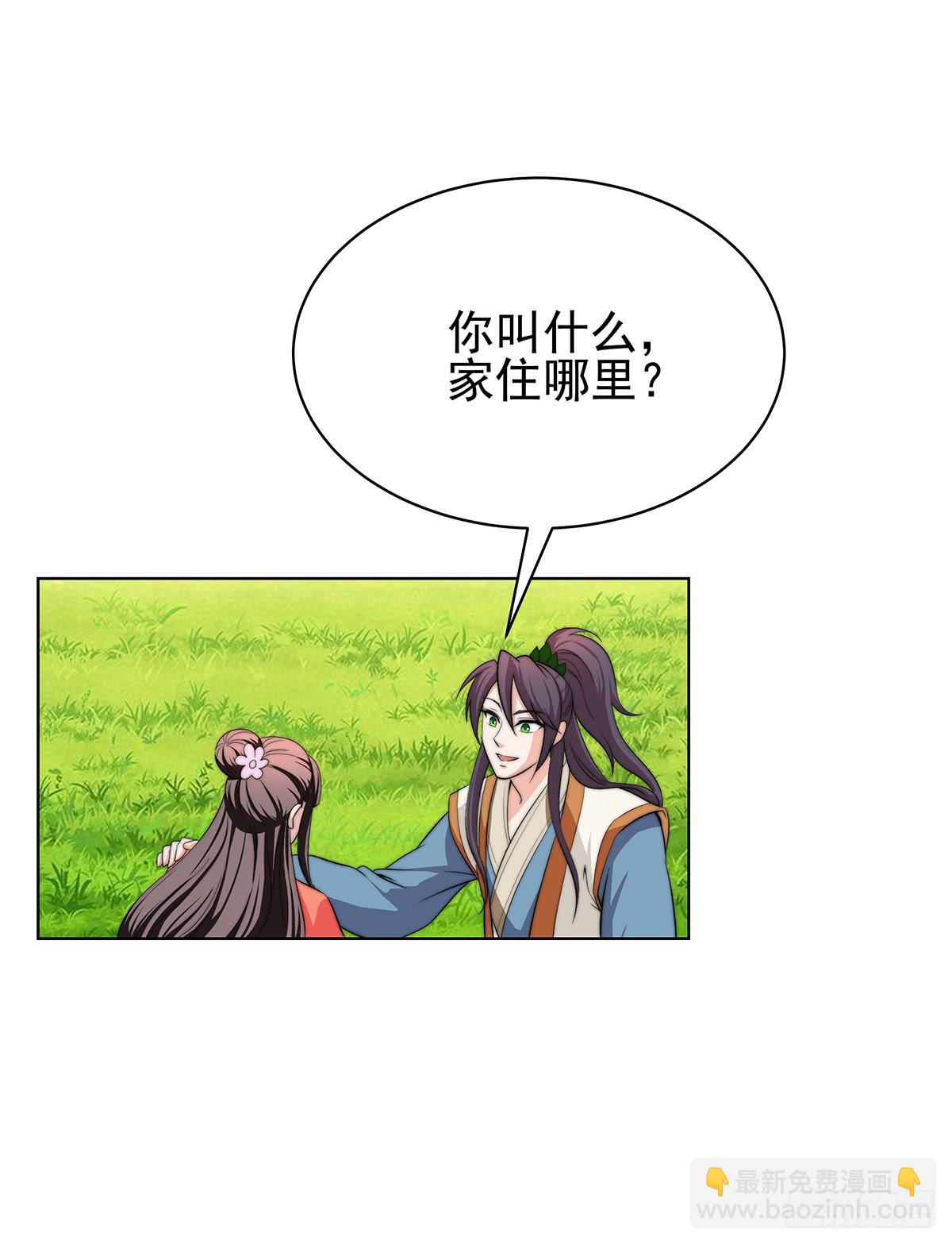 我是温婉，我愿追随公子(1/2)-第79话