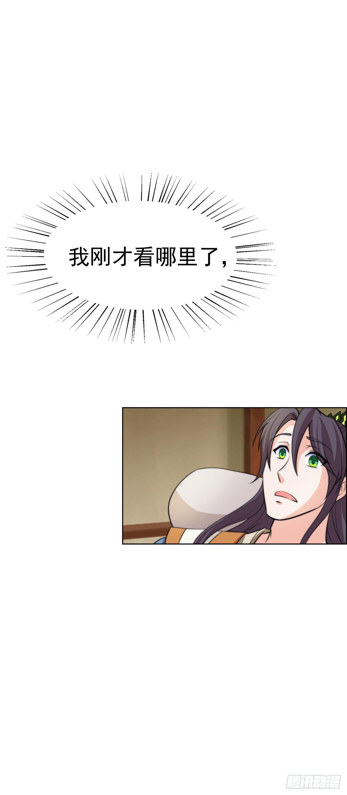 二哥这是&hellip;&hellip;桃花运开了(1/2)-第81话