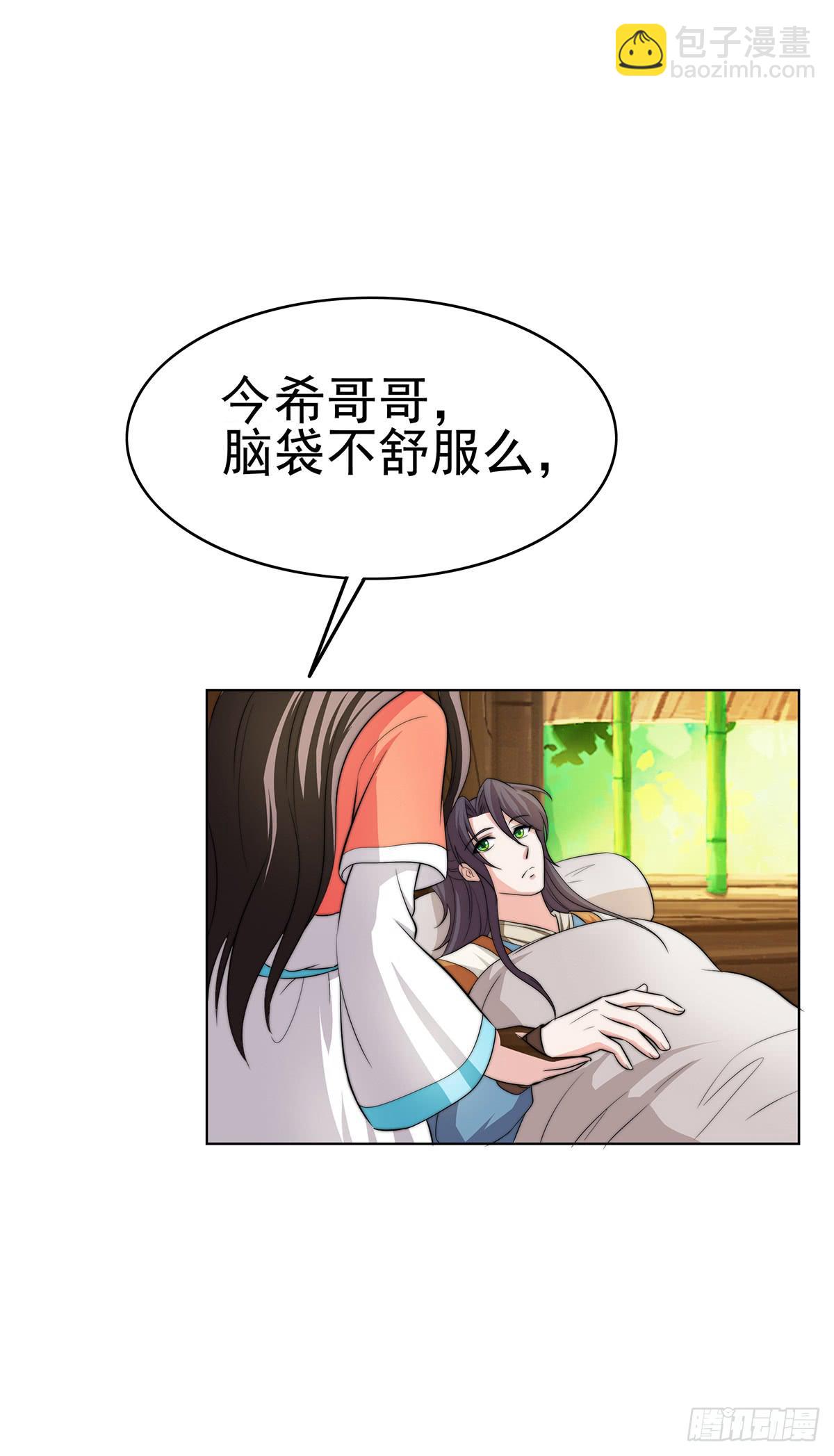 二哥这是&hellip;&hellip;桃花运开了(1/2)-第81话