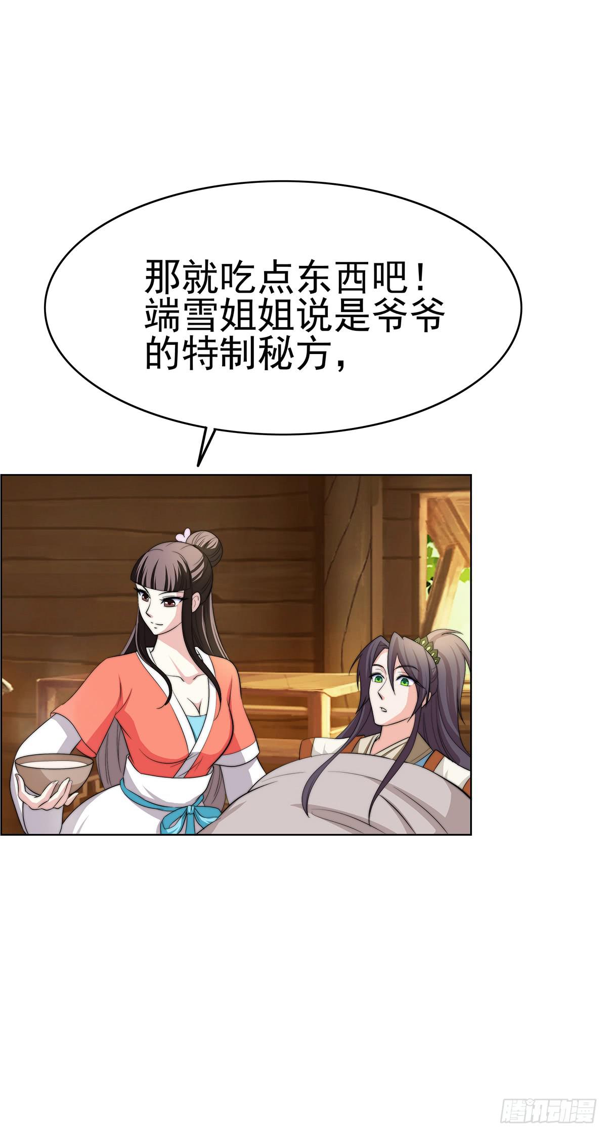 二哥这是&hellip;&hellip;桃花运开了(1/2)-第81话