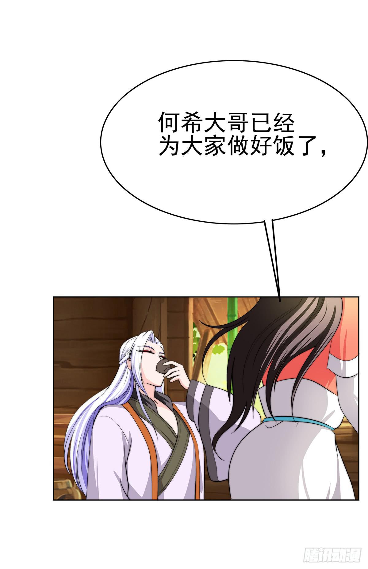 二哥这是&hellip;&hellip;桃花运开了(1/2)-第81话