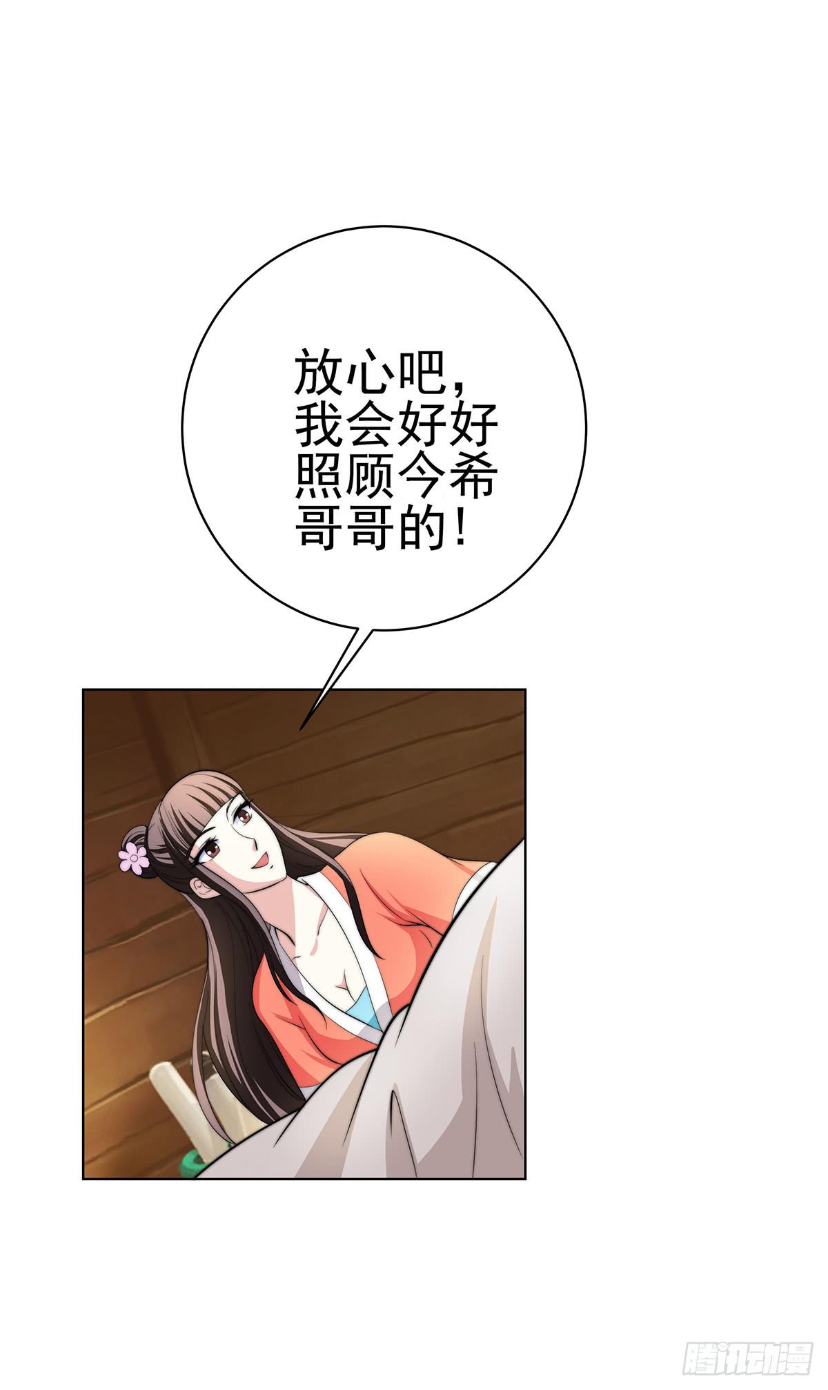 二哥这是&hellip;&hellip;桃花运开了(1/2)-第81话