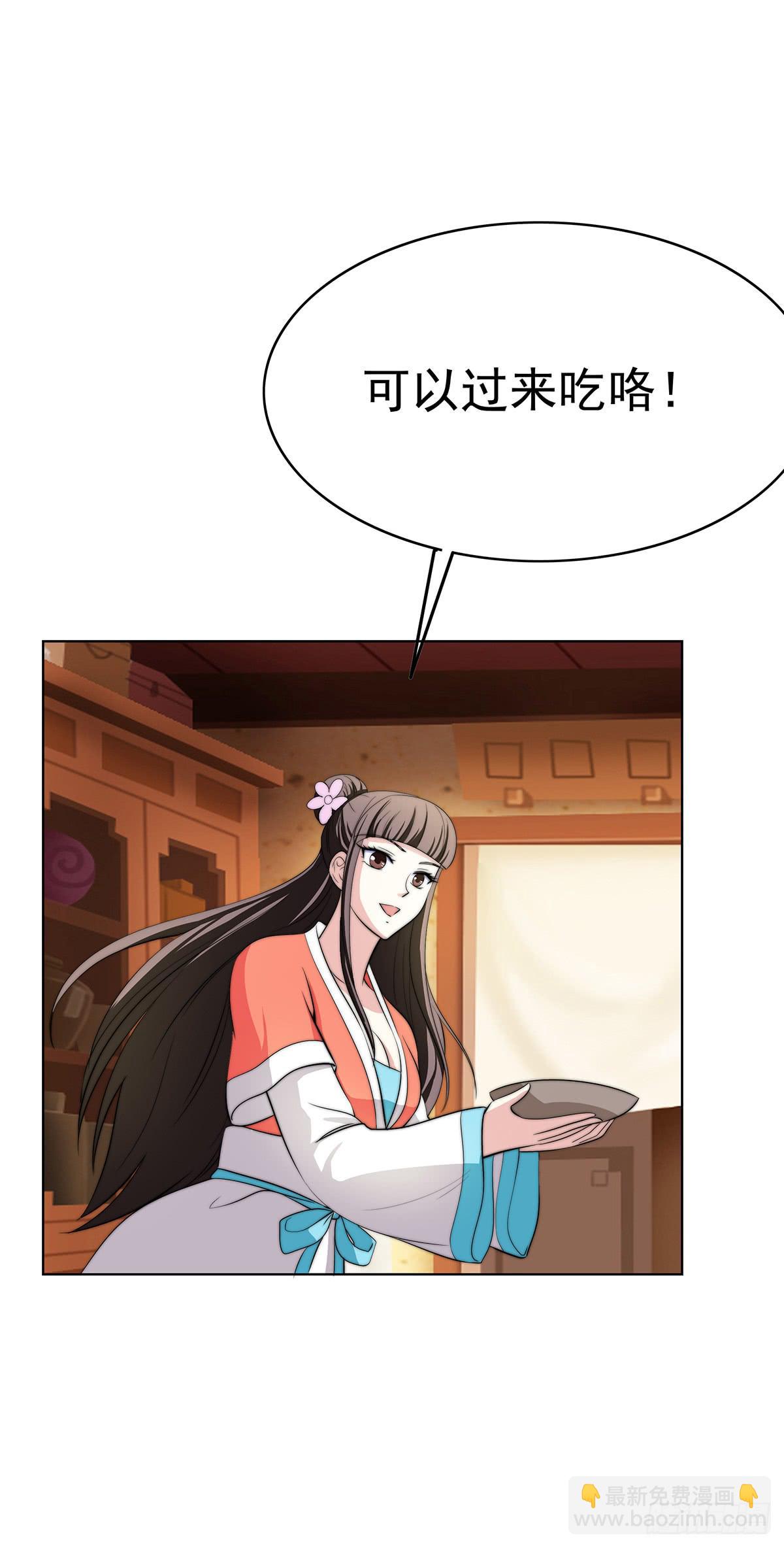 二哥这是&hellip;&hellip;桃花运开了(1/2)-第81话