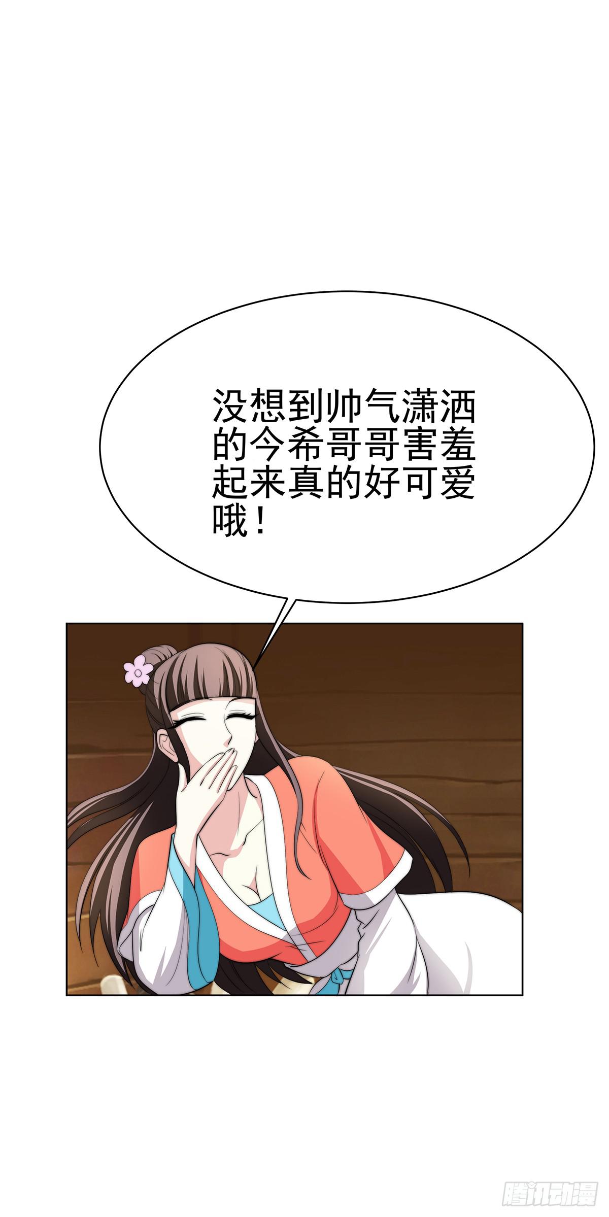 二哥这是&hellip;&hellip;桃花运开了(1/2)-第81话