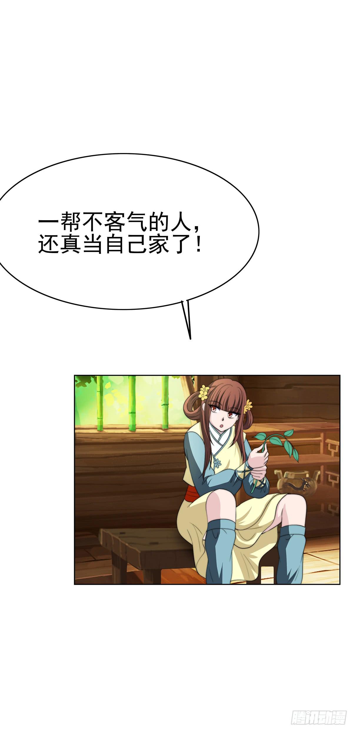 二哥这是&hellip;&hellip;桃花运开了(1/2)-第81话