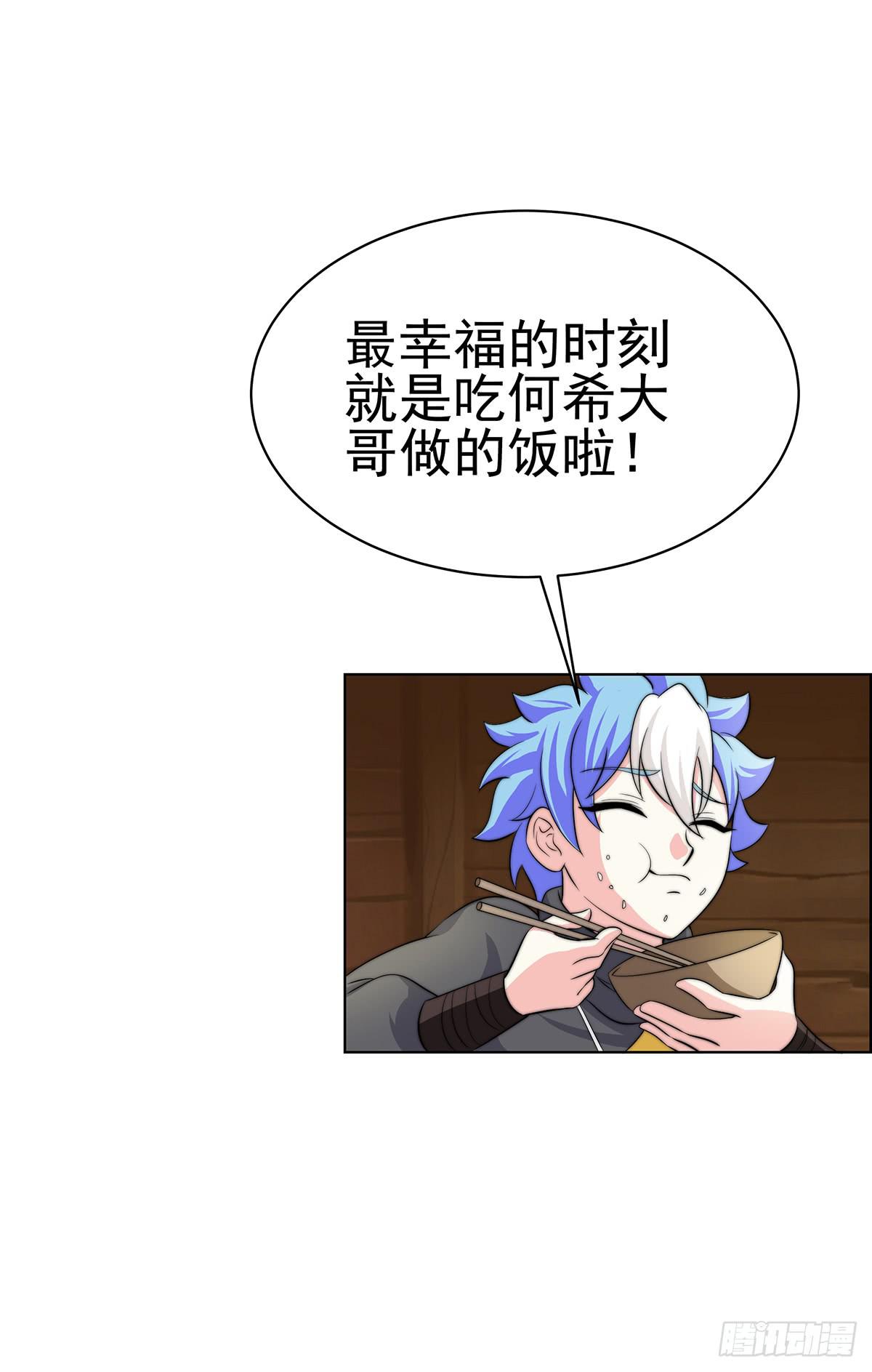 二哥这是&hellip;&hellip;桃花运开了(1/2)-第81话