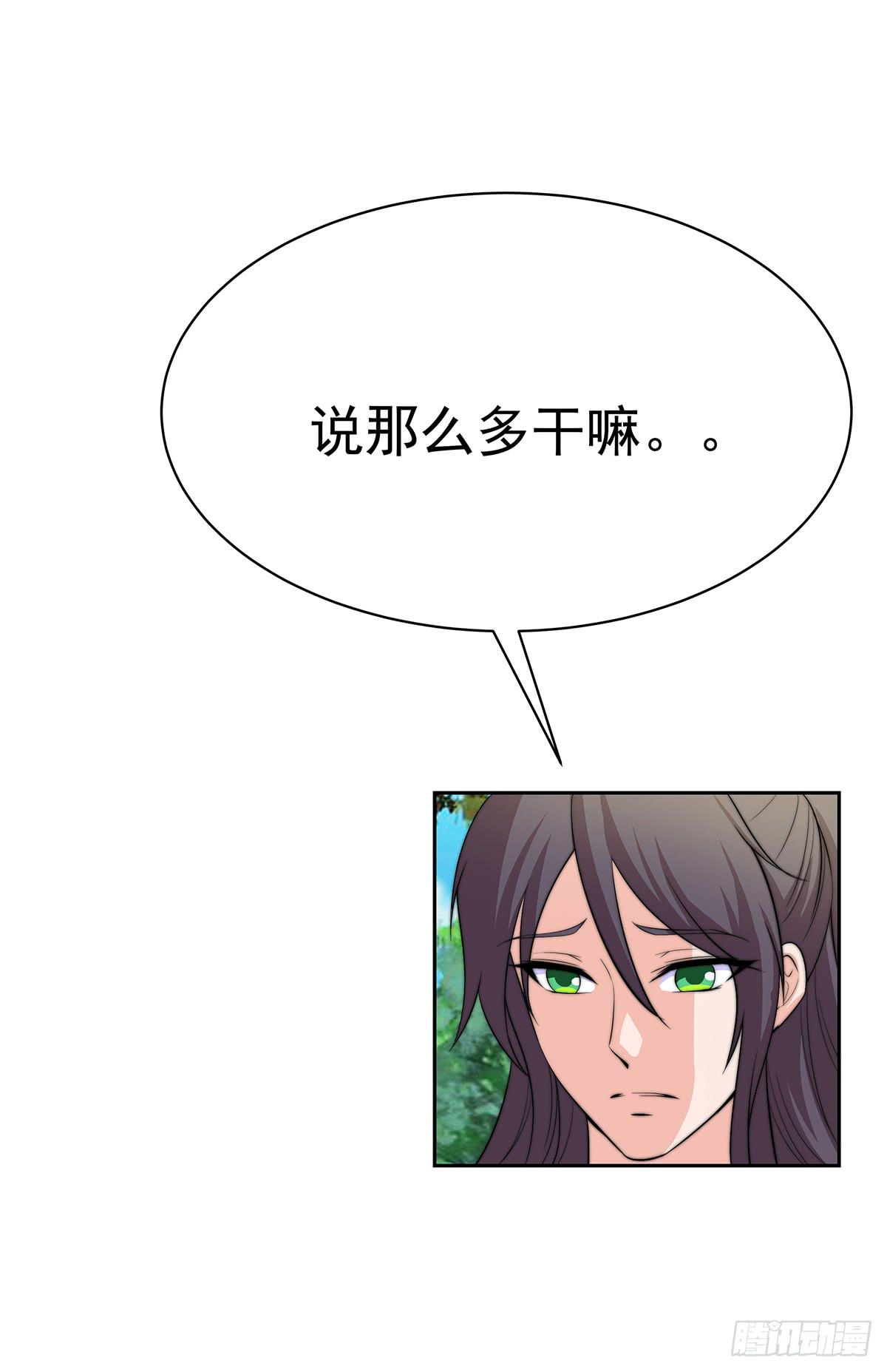 这个地方似曾相识，是父亲当年&hellip;&hellip;(1/2)-第83话