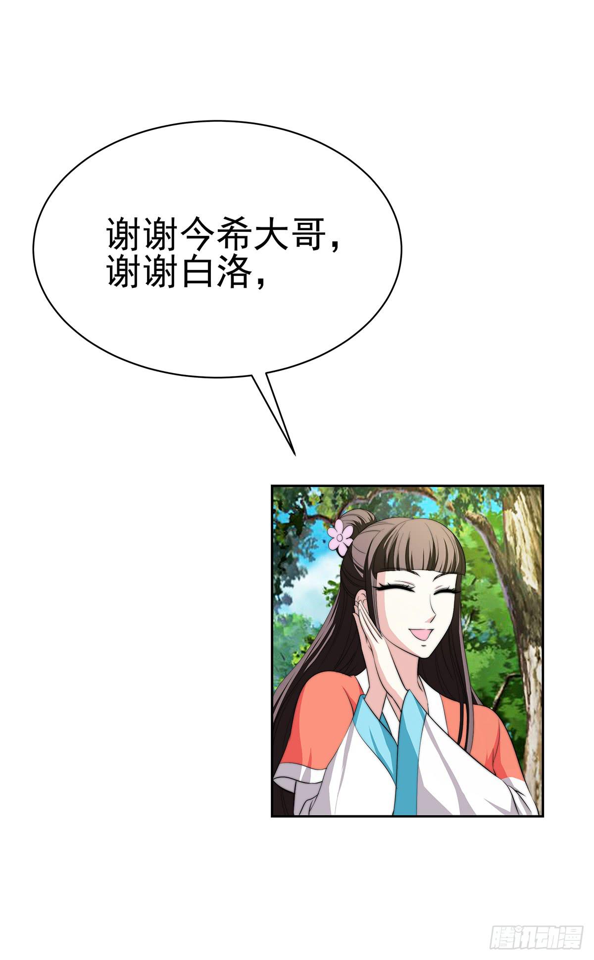 这个地方似曾相识，是父亲当年&hellip;&hellip;(1/2)-第83话