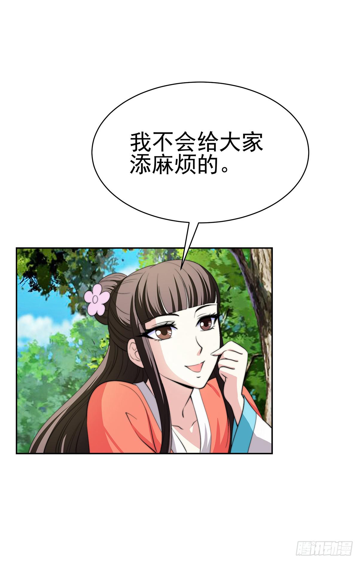 这个地方似曾相识，是父亲当年&hellip;&hellip;(1/2)-第83话