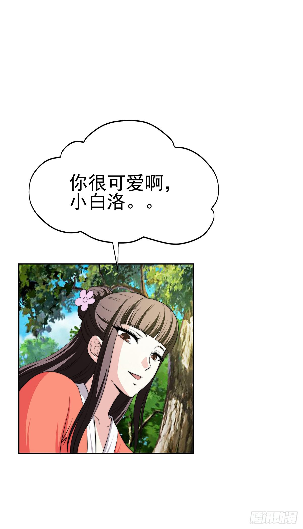 这个地方似曾相识，是父亲当年&hellip;&hellip;(1/2)-第83话