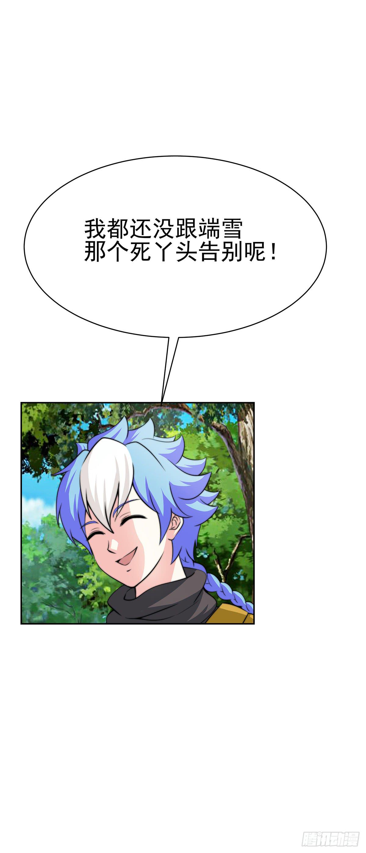 这个地方似曾相识，是父亲当年&hellip;&hellip;(1/2)-第83话