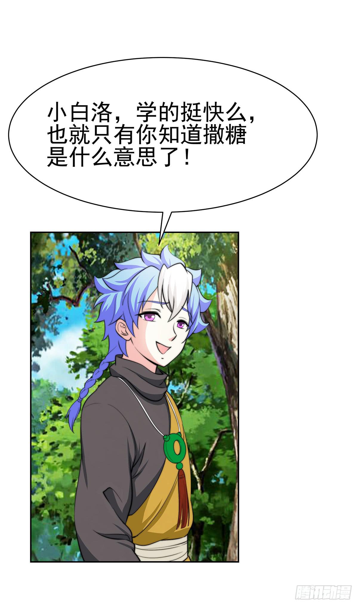 这个地方似曾相识，是父亲当年&hellip;&hellip;(1/2)-第83话