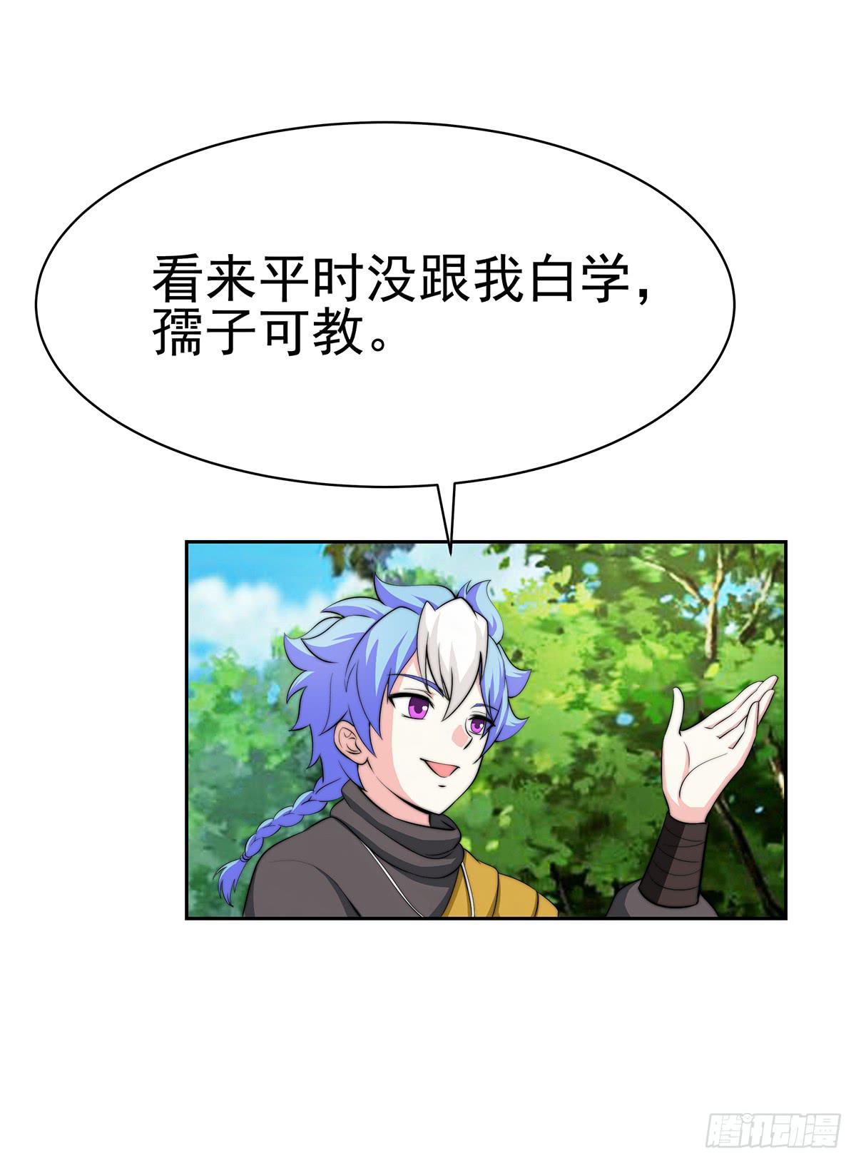 这个地方似曾相识，是父亲当年&hellip;&hellip;(1/2)-第83话