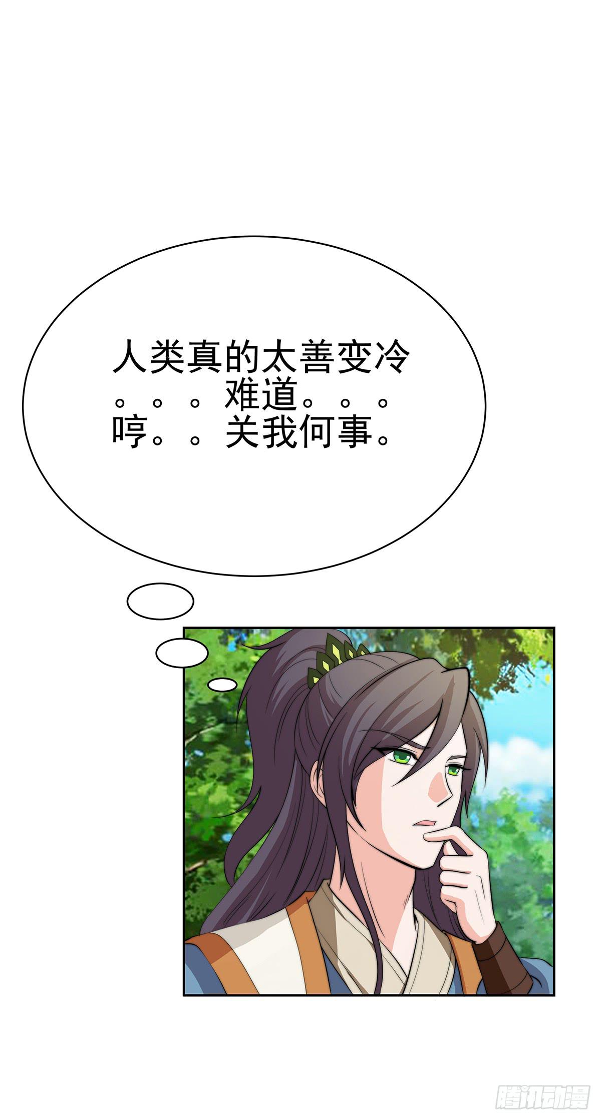 这个地方似曾相识，是父亲当年&hellip;&hellip;(1/2)-第83话