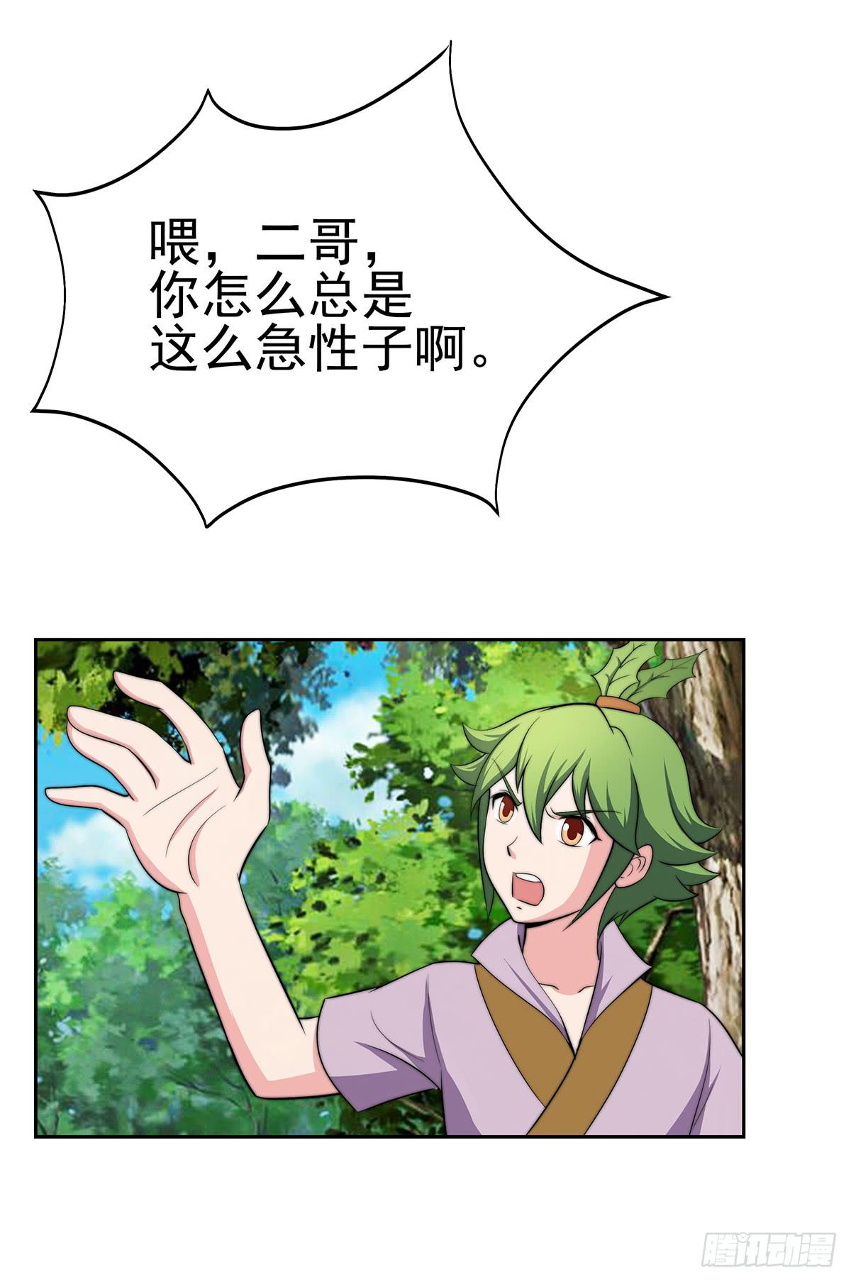 这个地方似曾相识，是父亲当年&hellip;&hellip;(1/2)-第83话