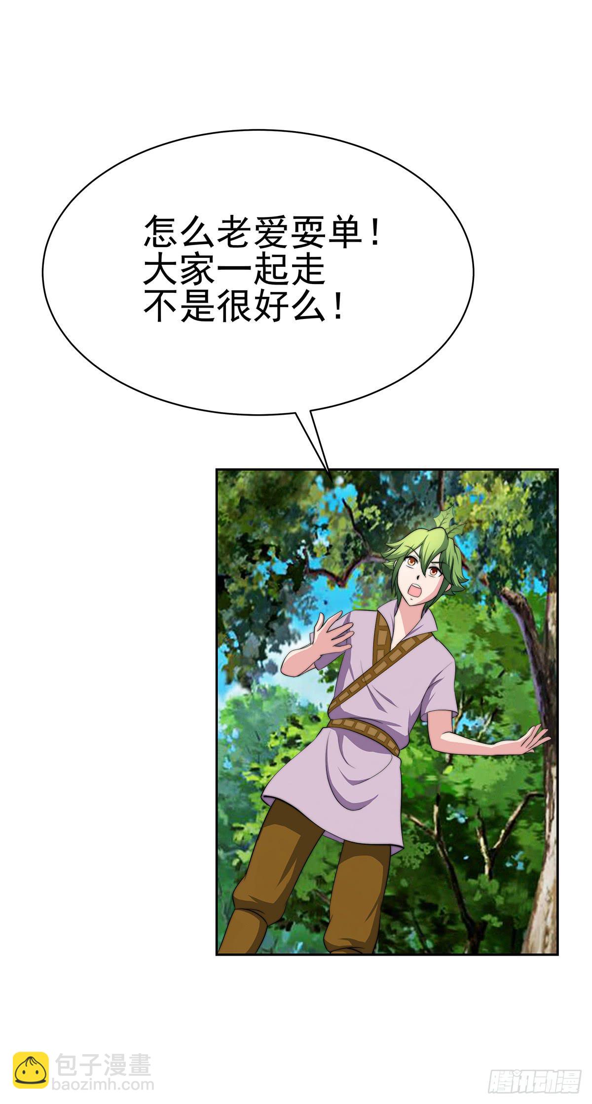 这个地方似曾相识，是父亲当年&hellip;&hellip;(1/2)-第83话