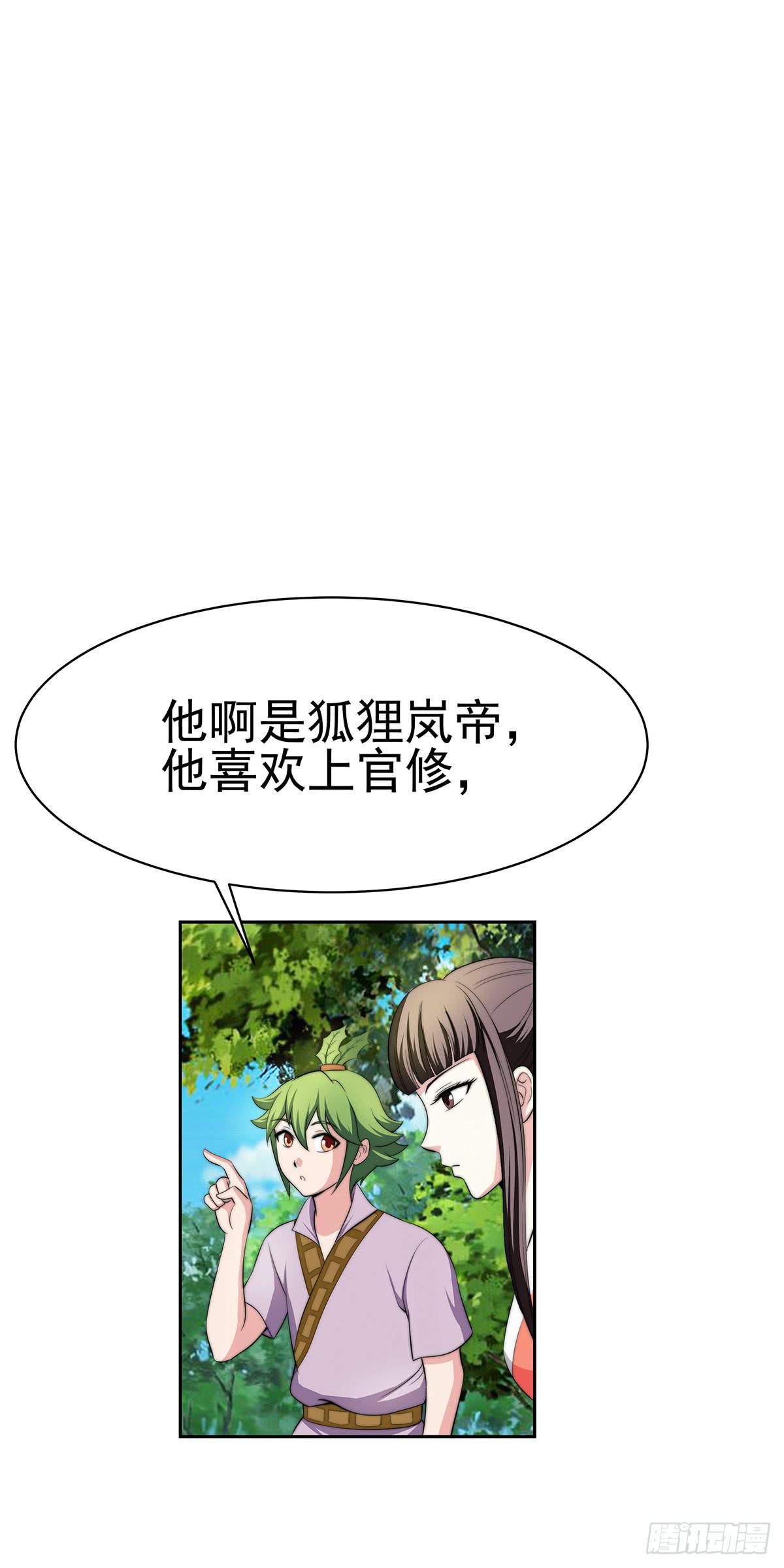 这个地方似曾相识，是父亲当年&hellip;&hellip;(1/2)-第83话