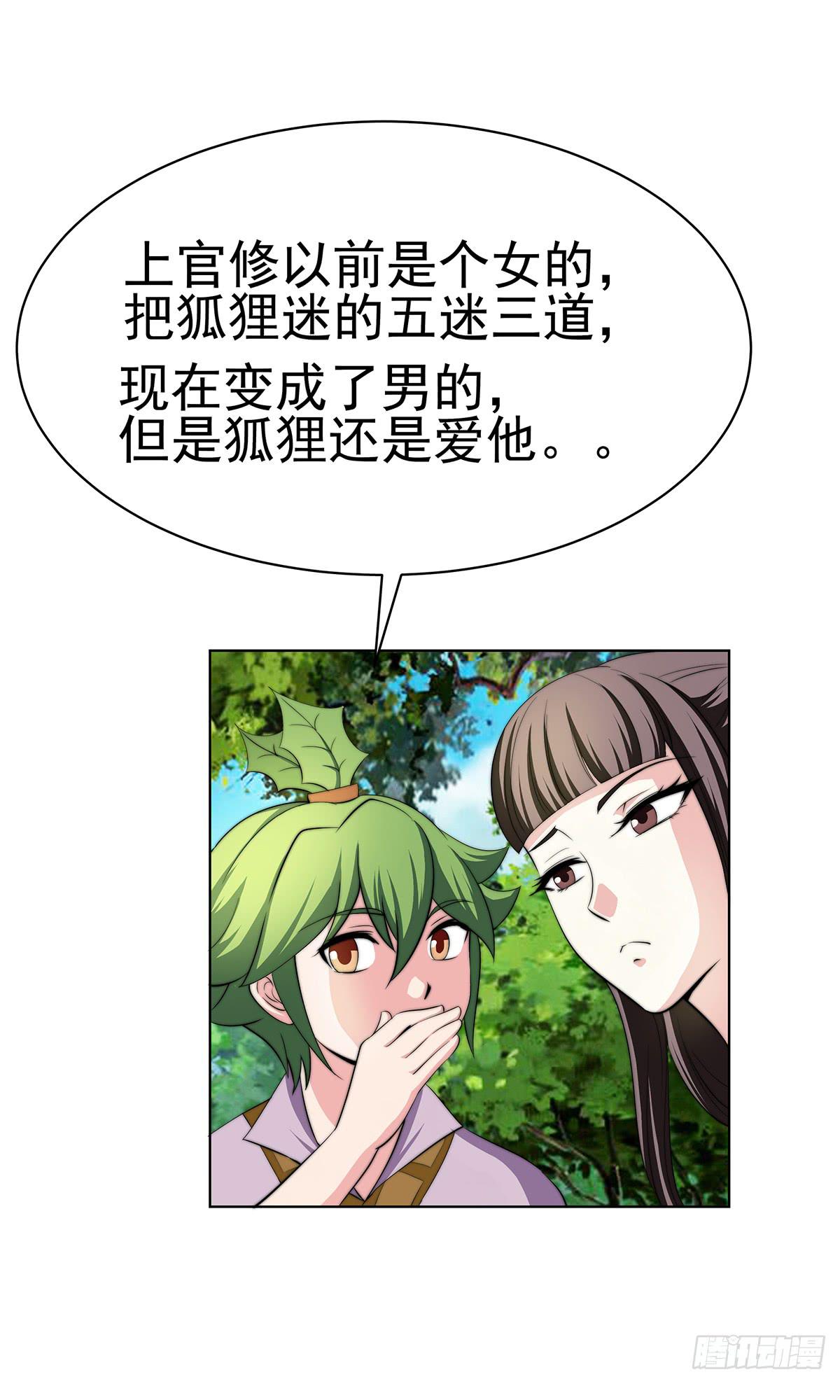 这个地方似曾相识，是父亲当年&hellip;&hellip;(1/2)-第83话