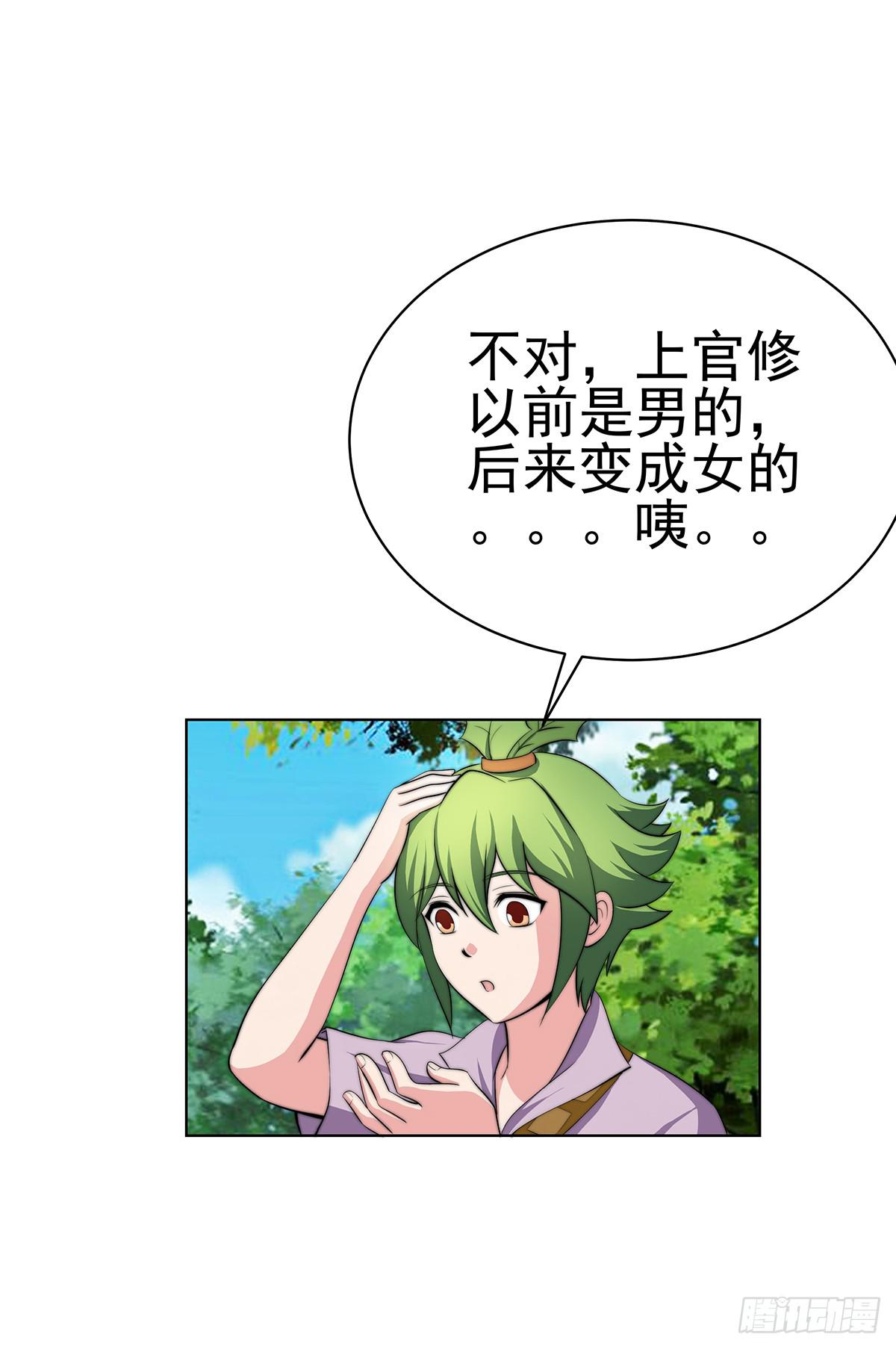 这个地方似曾相识，是父亲当年&hellip;&hellip;(1/2)-第83话