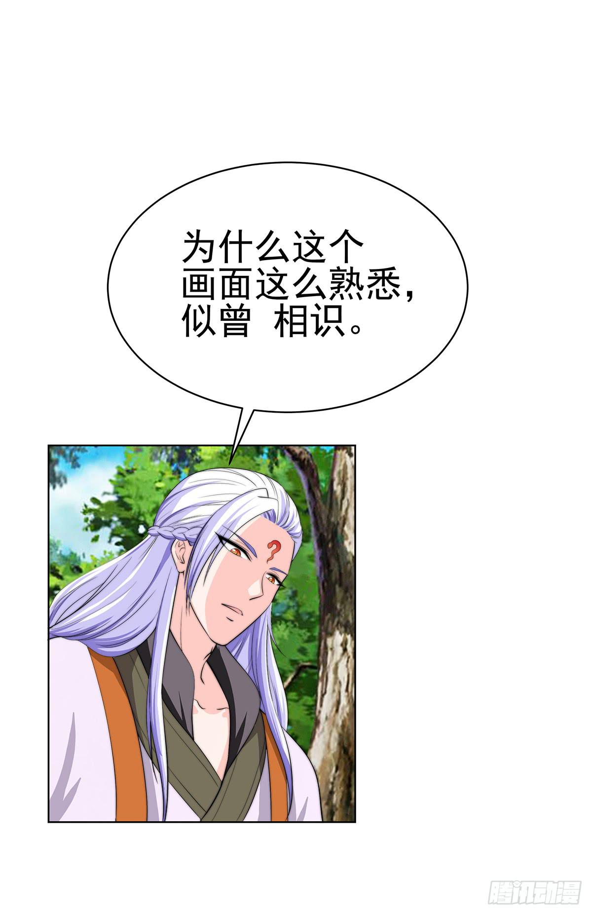 这个地方似曾相识，是父亲当年&hellip;&hellip;(1/2)-第83话