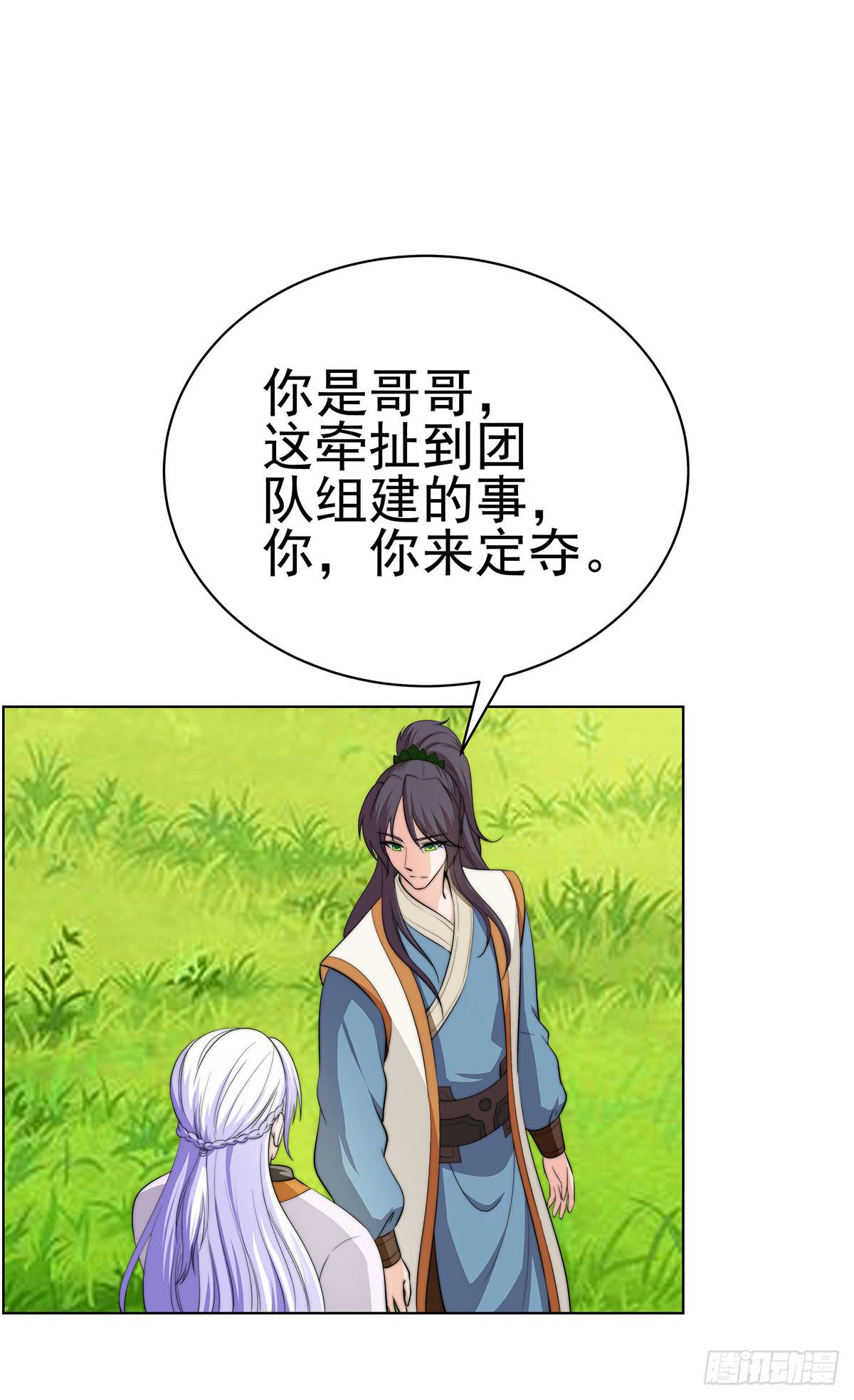 这个地方似曾相识，是父亲当年&hellip;&hellip;(1/2)-第83话