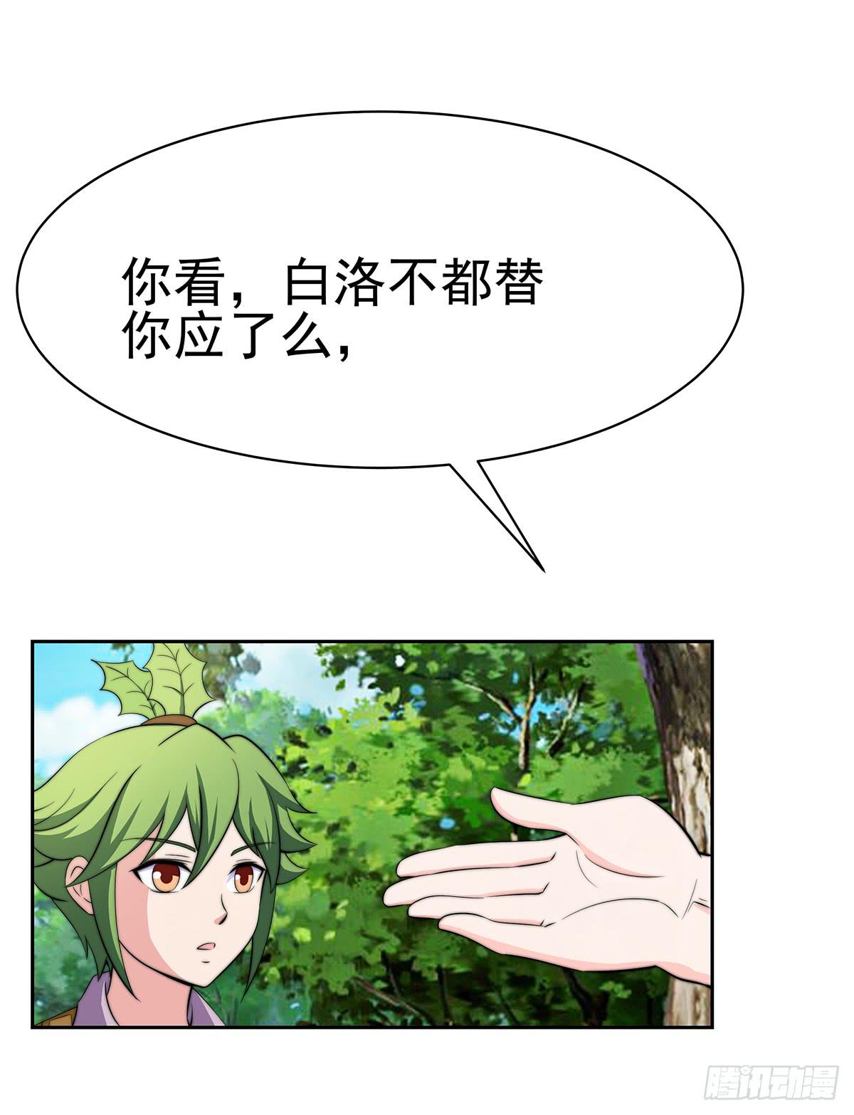 这个地方似曾相识，是父亲当年&hellip;&hellip;(1/2)-第83话