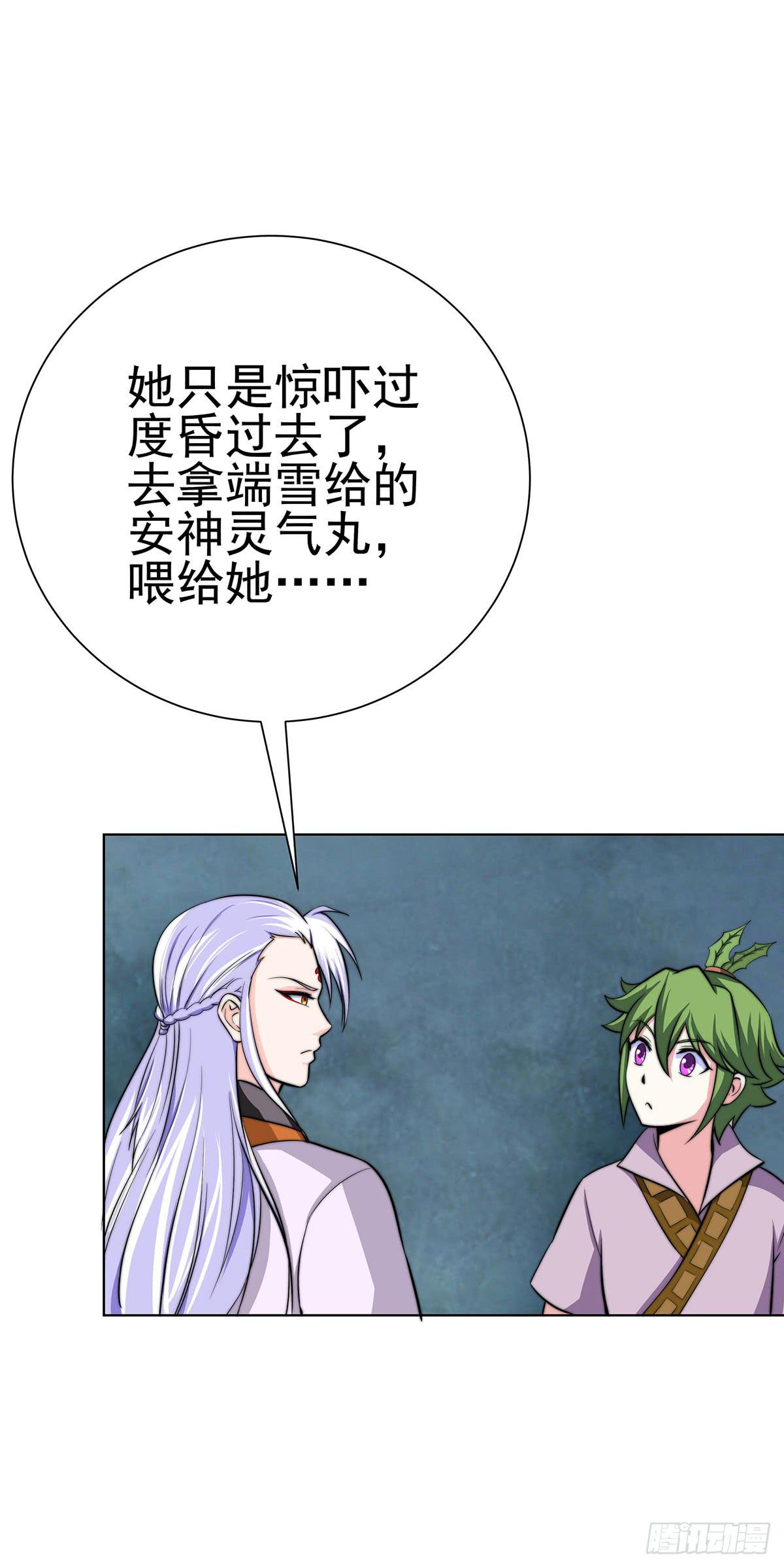 温婉有问题-第85话