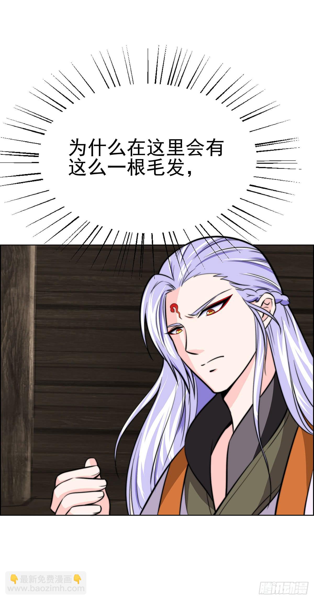 温婉有问题-第85话