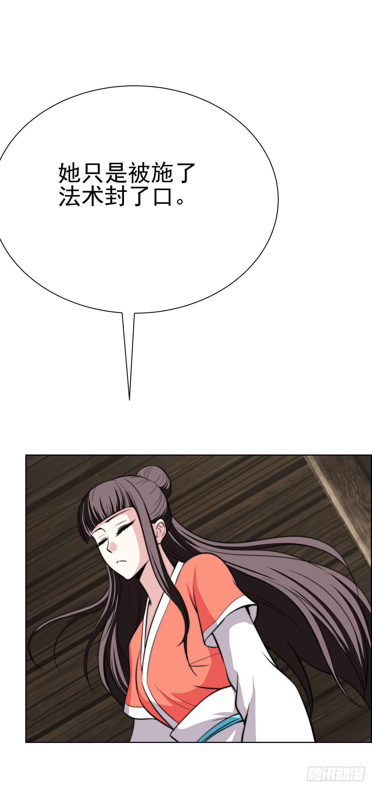 温婉有问题-第85话