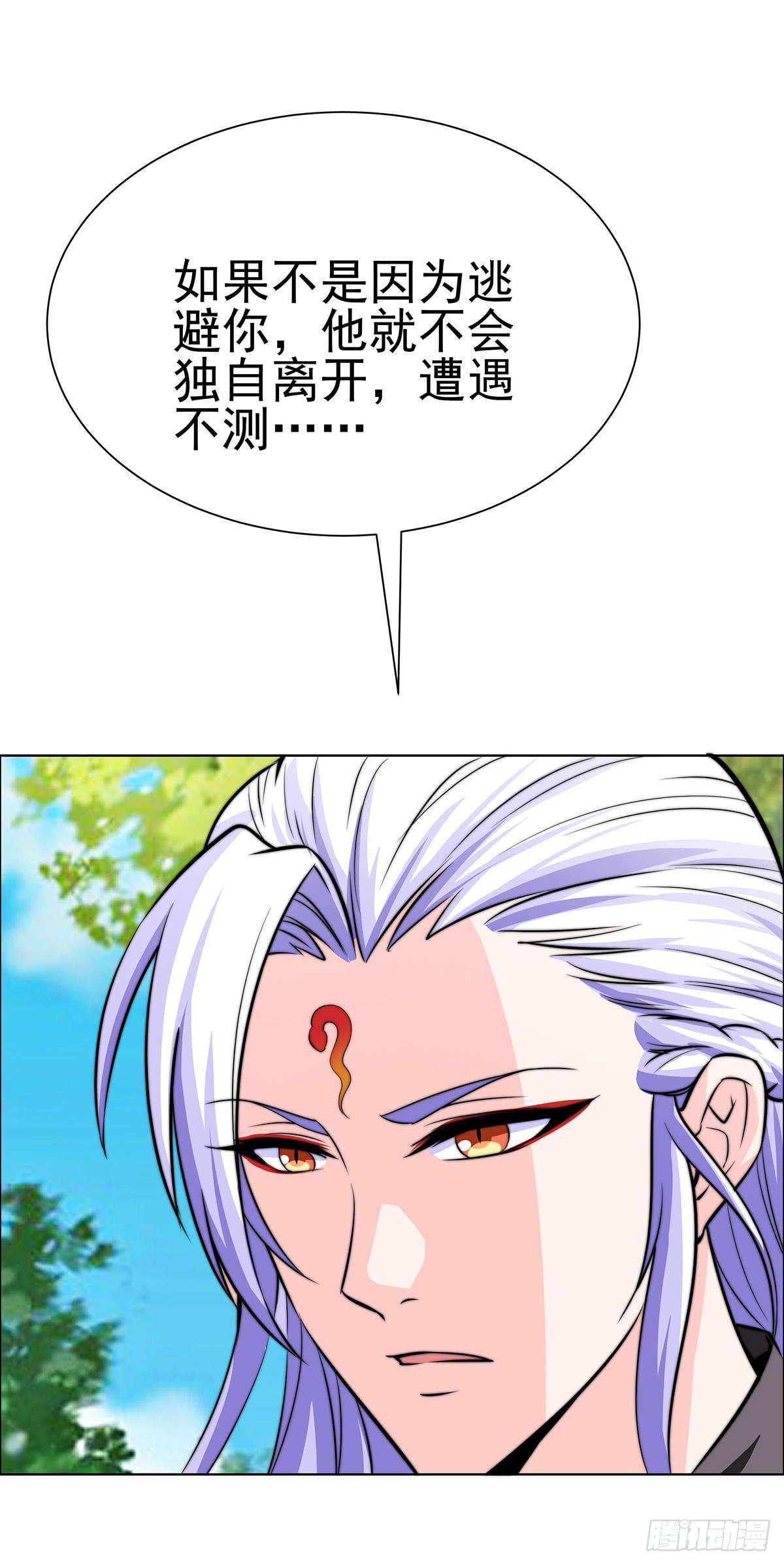 温婉有问题-第85话