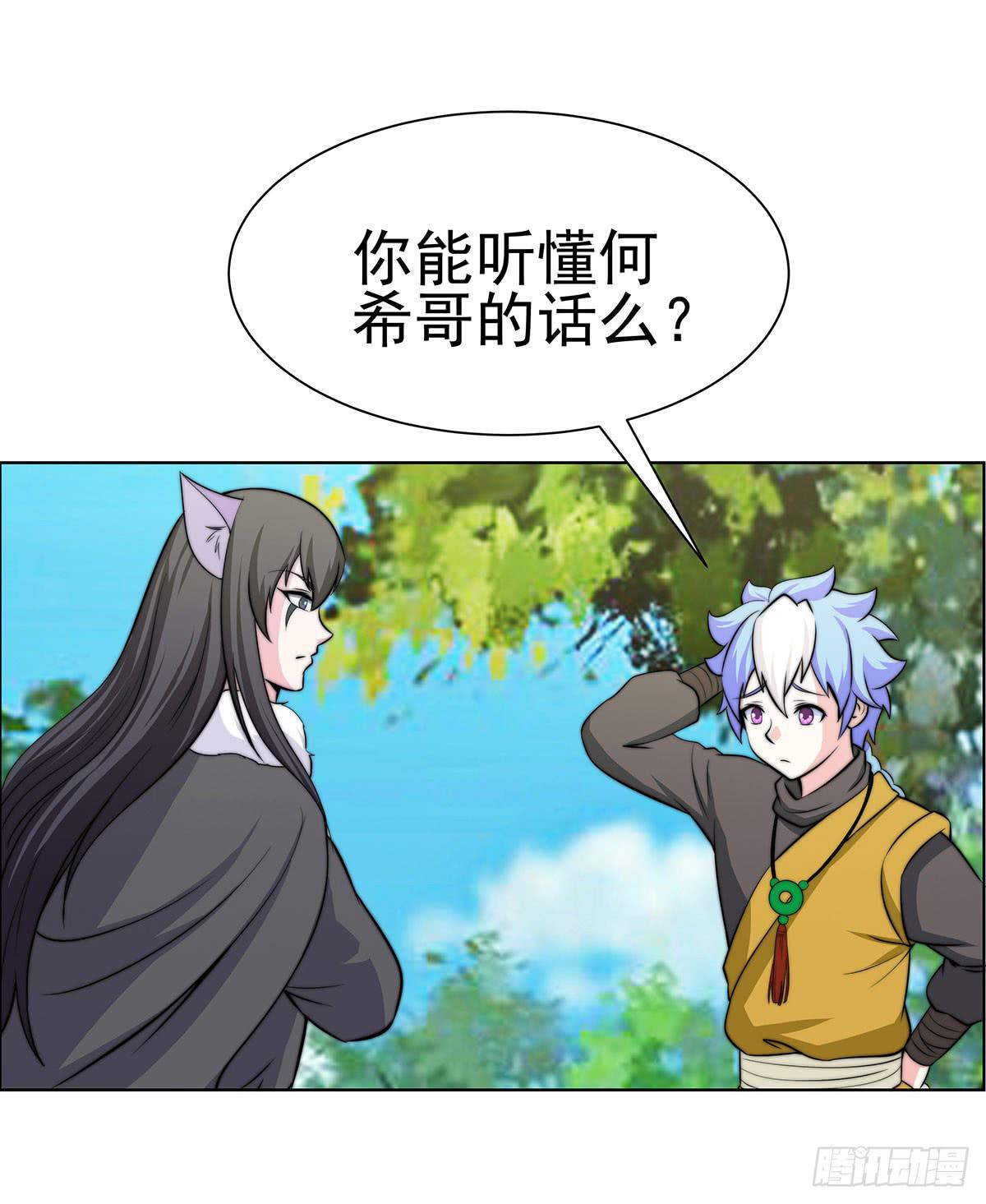 温婉有问题-第85话