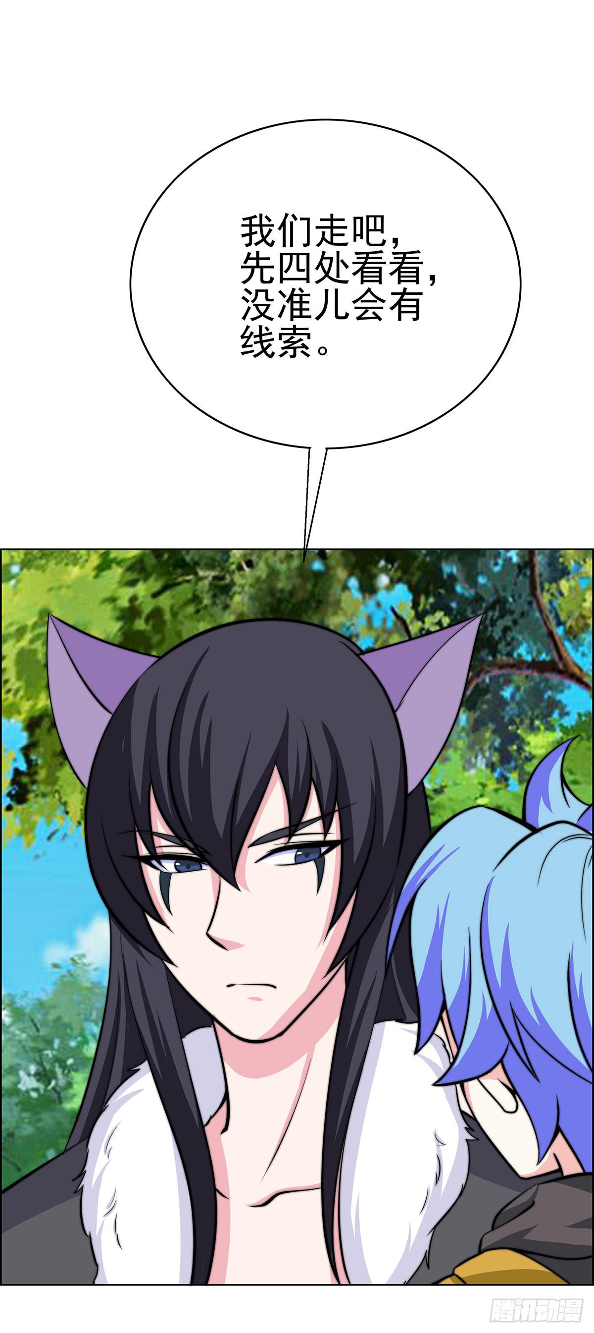 温婉有问题-第85话