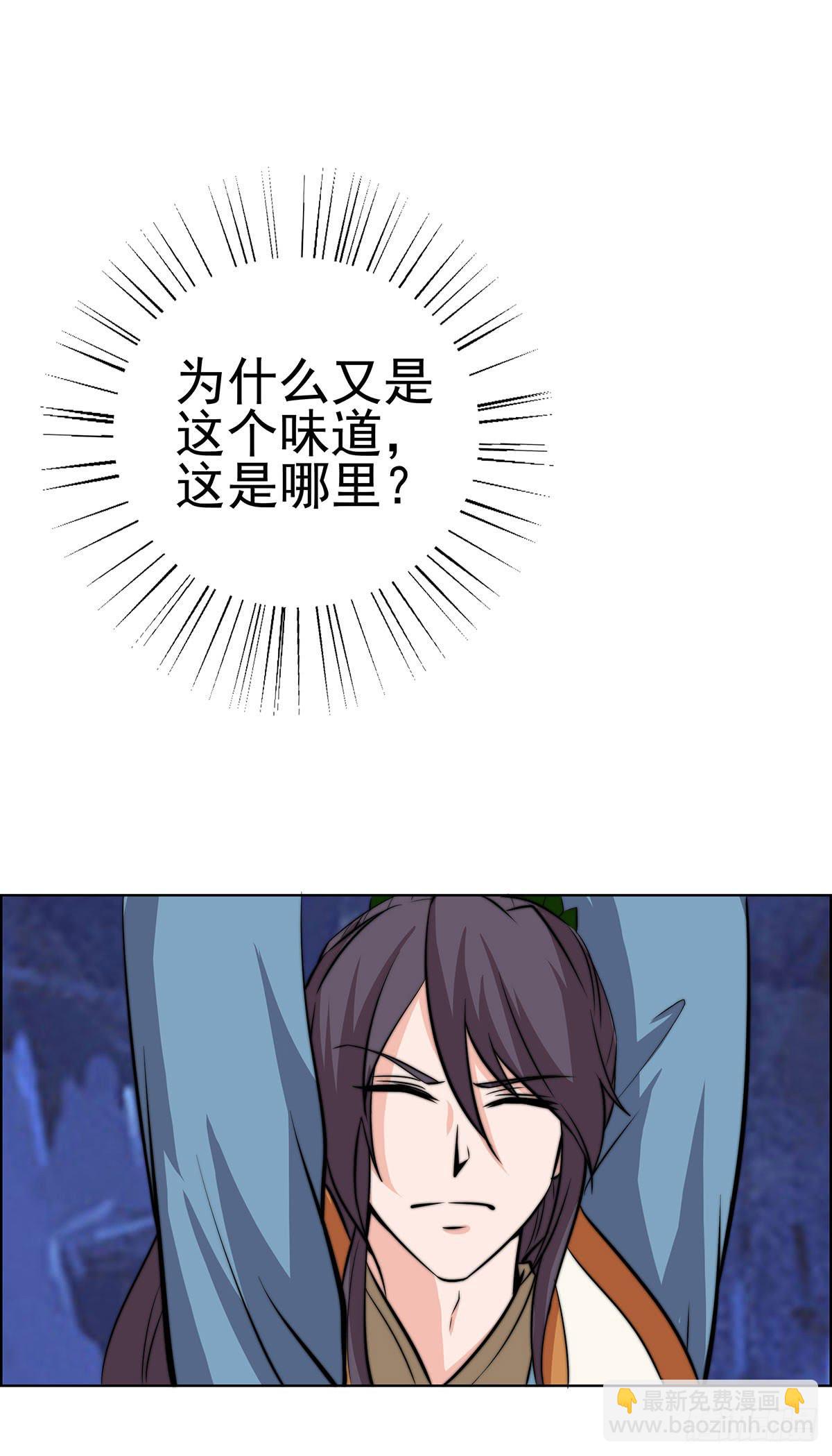 温婉有问题-第85话