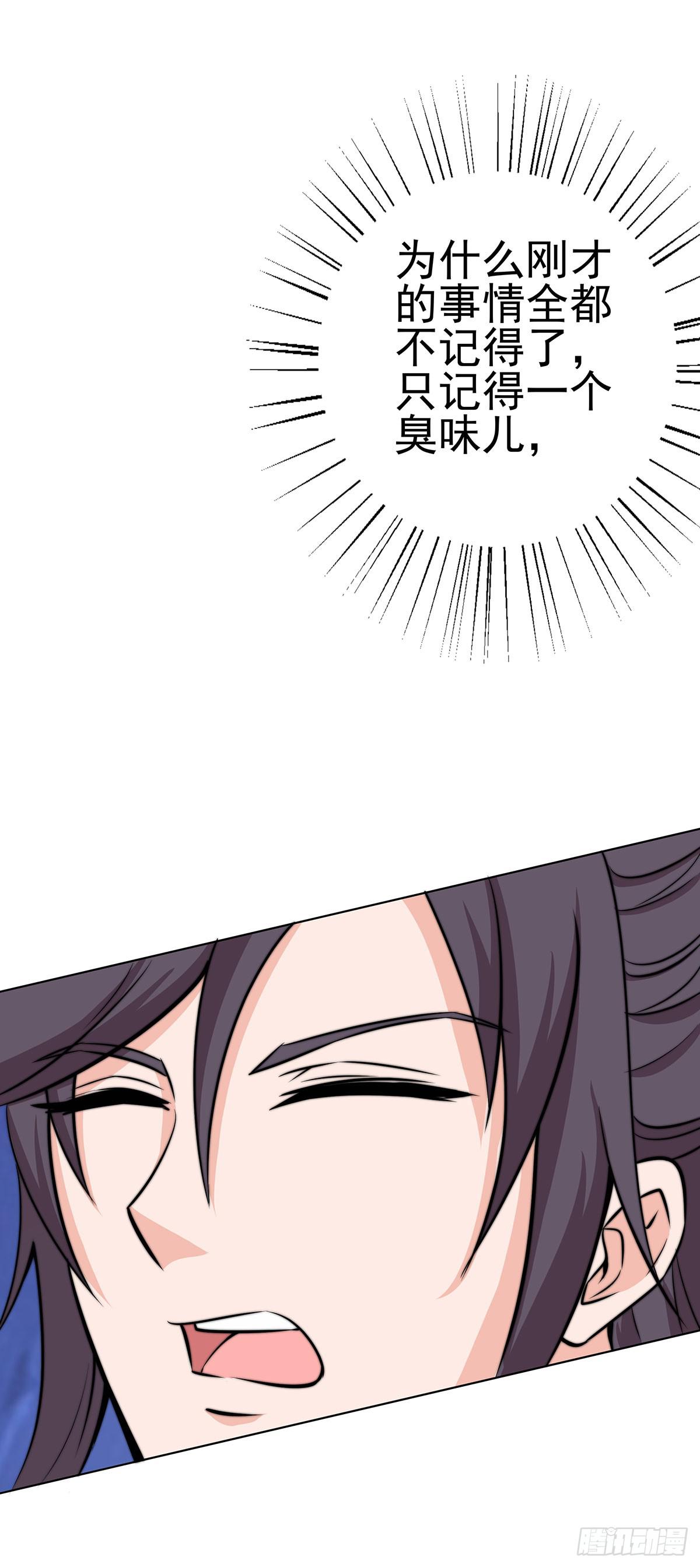 温婉有问题-第85话