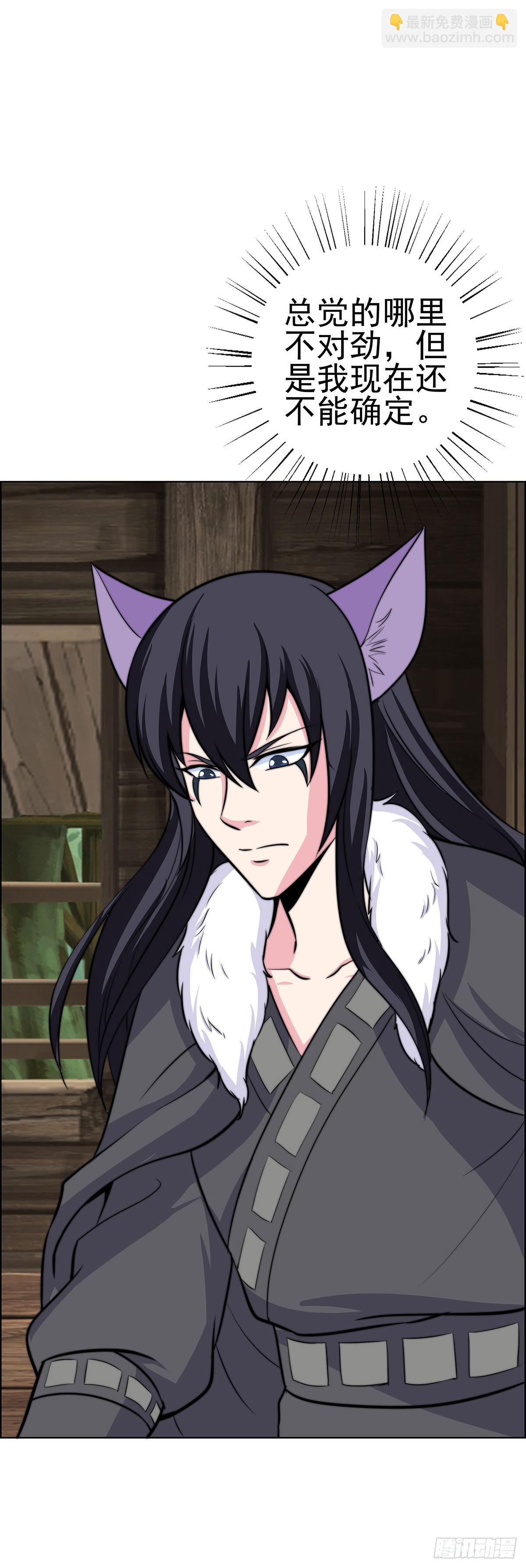 温婉有问题-第85话