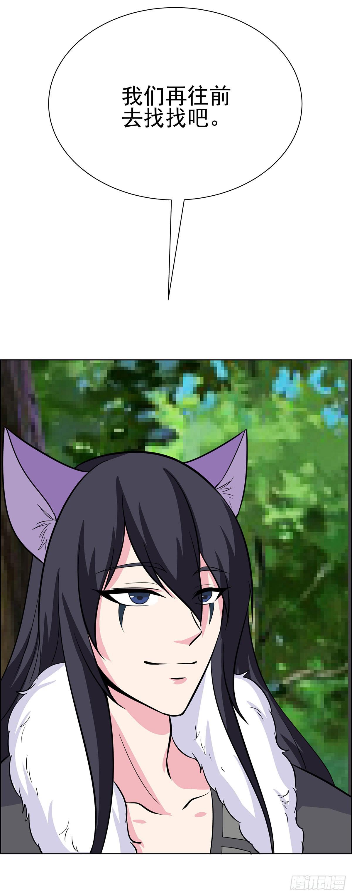 这个狐狸好像不太对劲-第87话